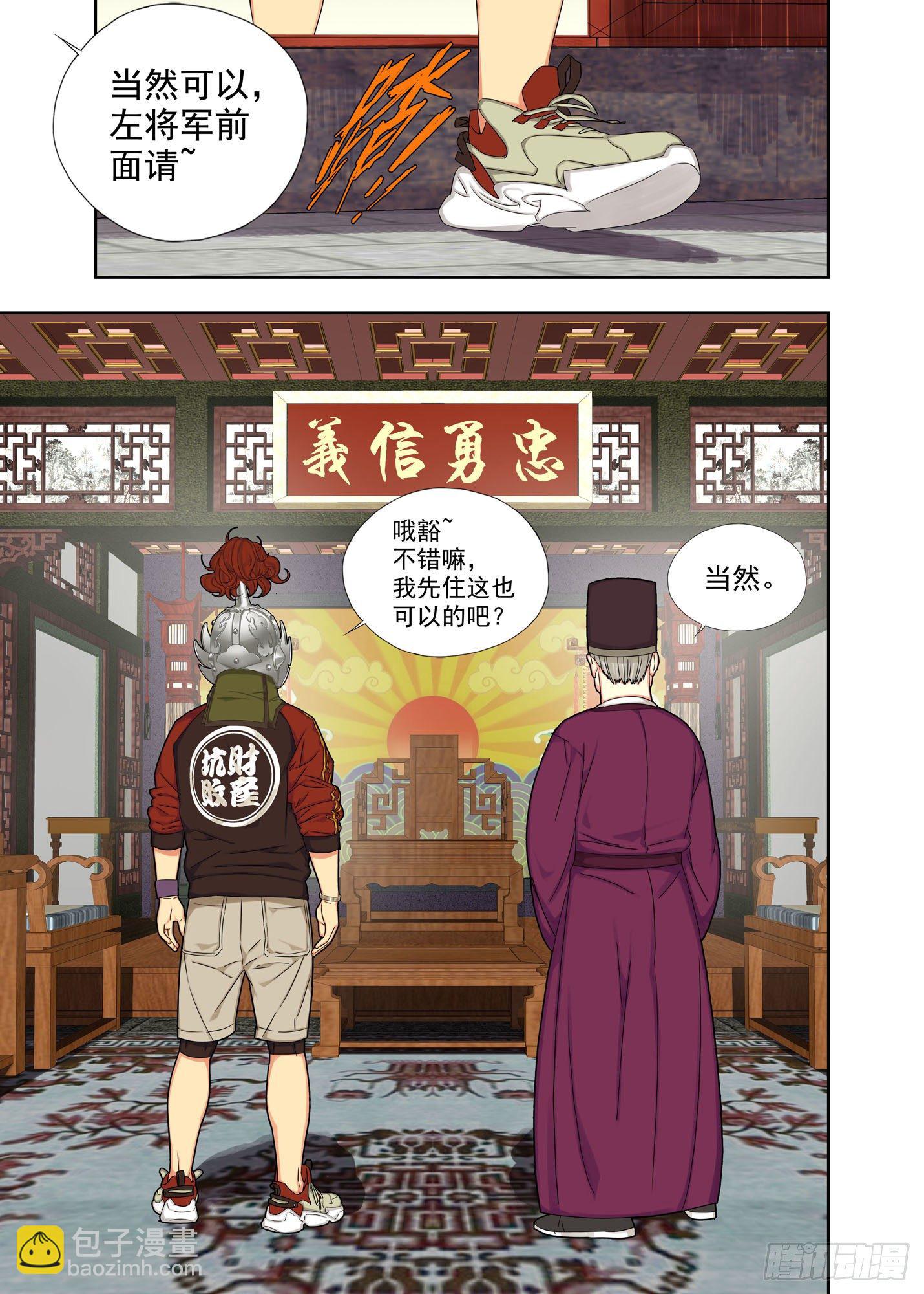 青龙节堂-第234话