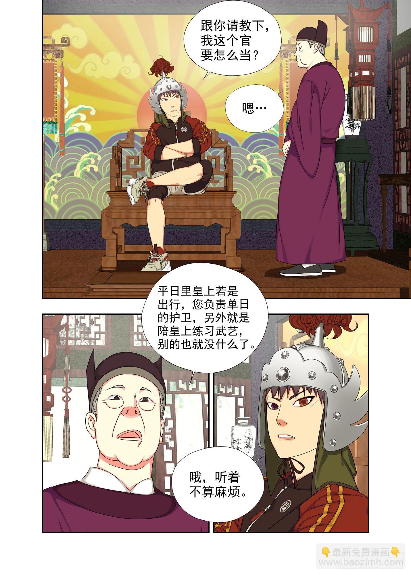 青龙节堂-第234话