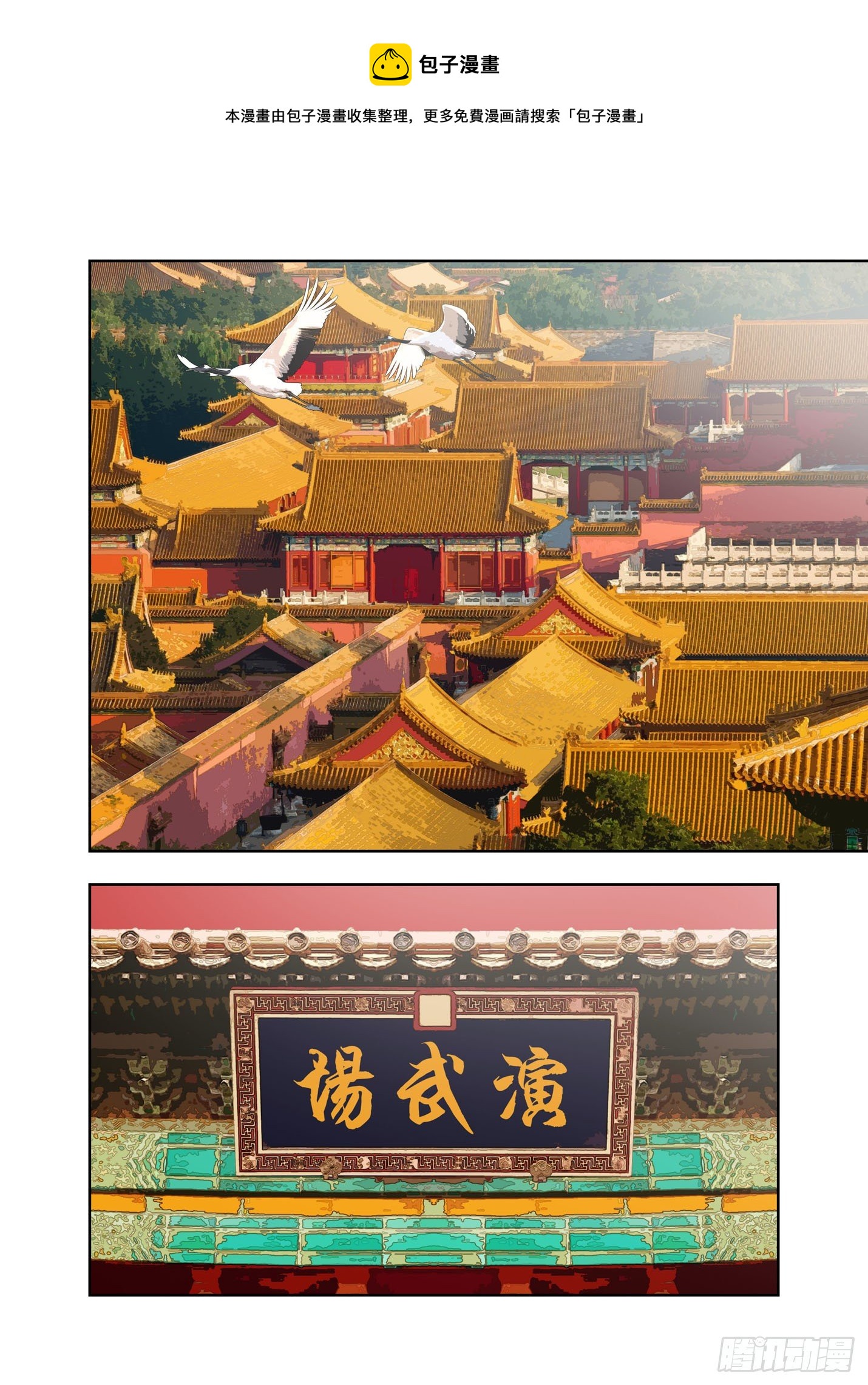 练剑-第236话