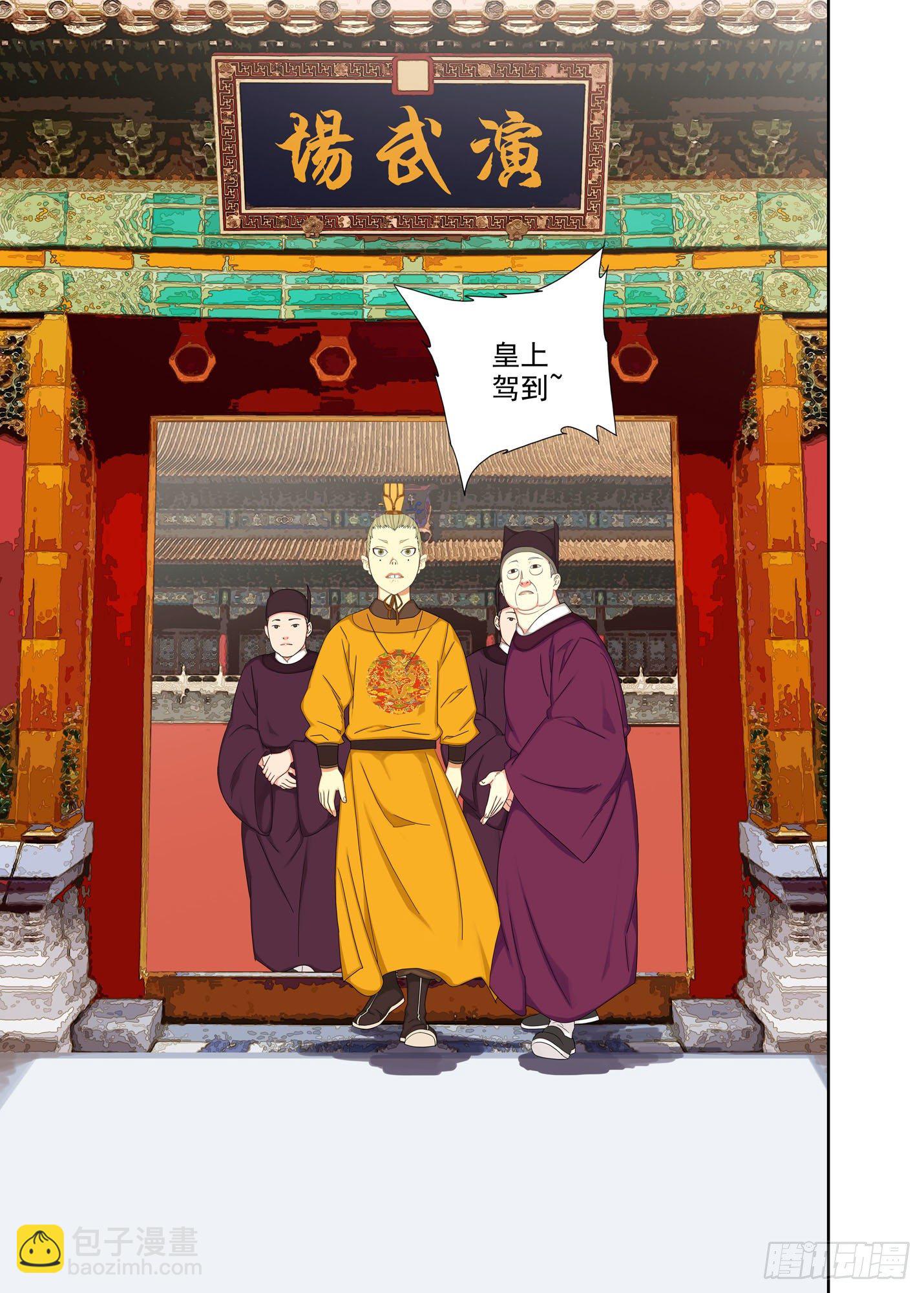 练剑-第236话
