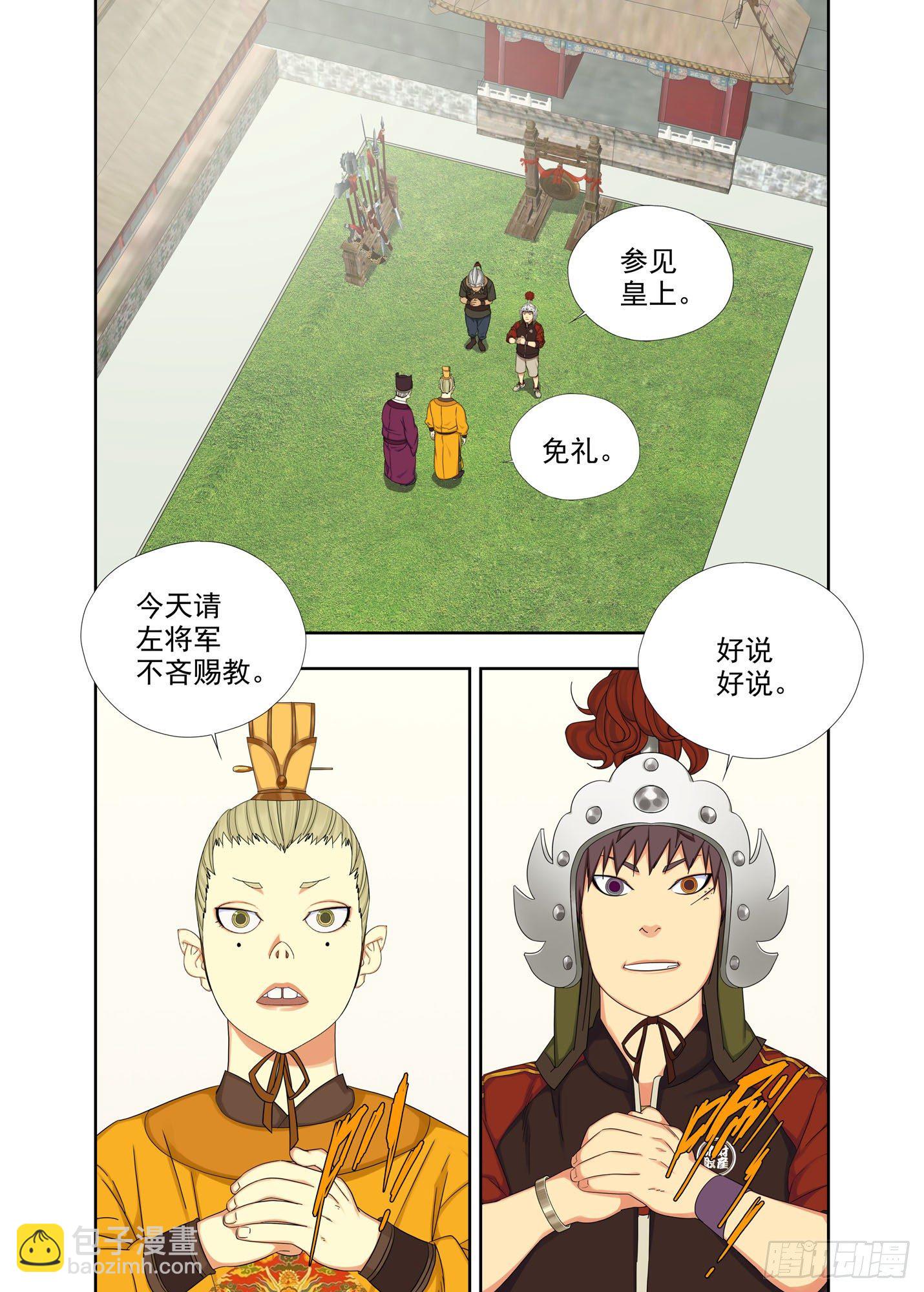 练剑-第236话