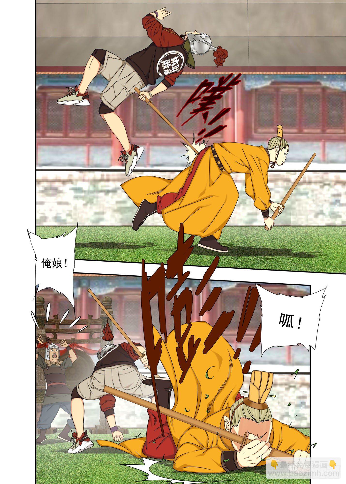 练剑-第236话