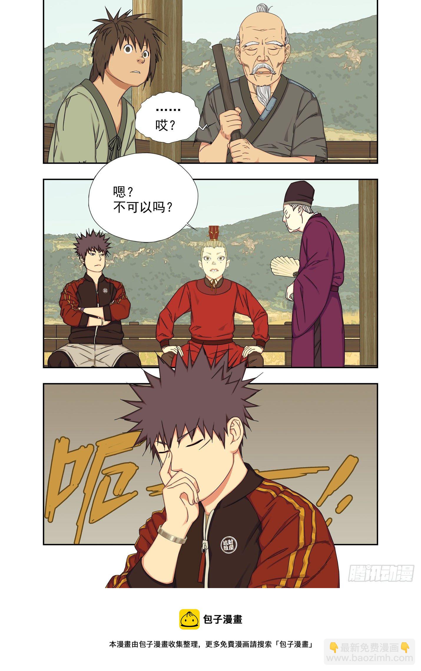 打猎-第238话