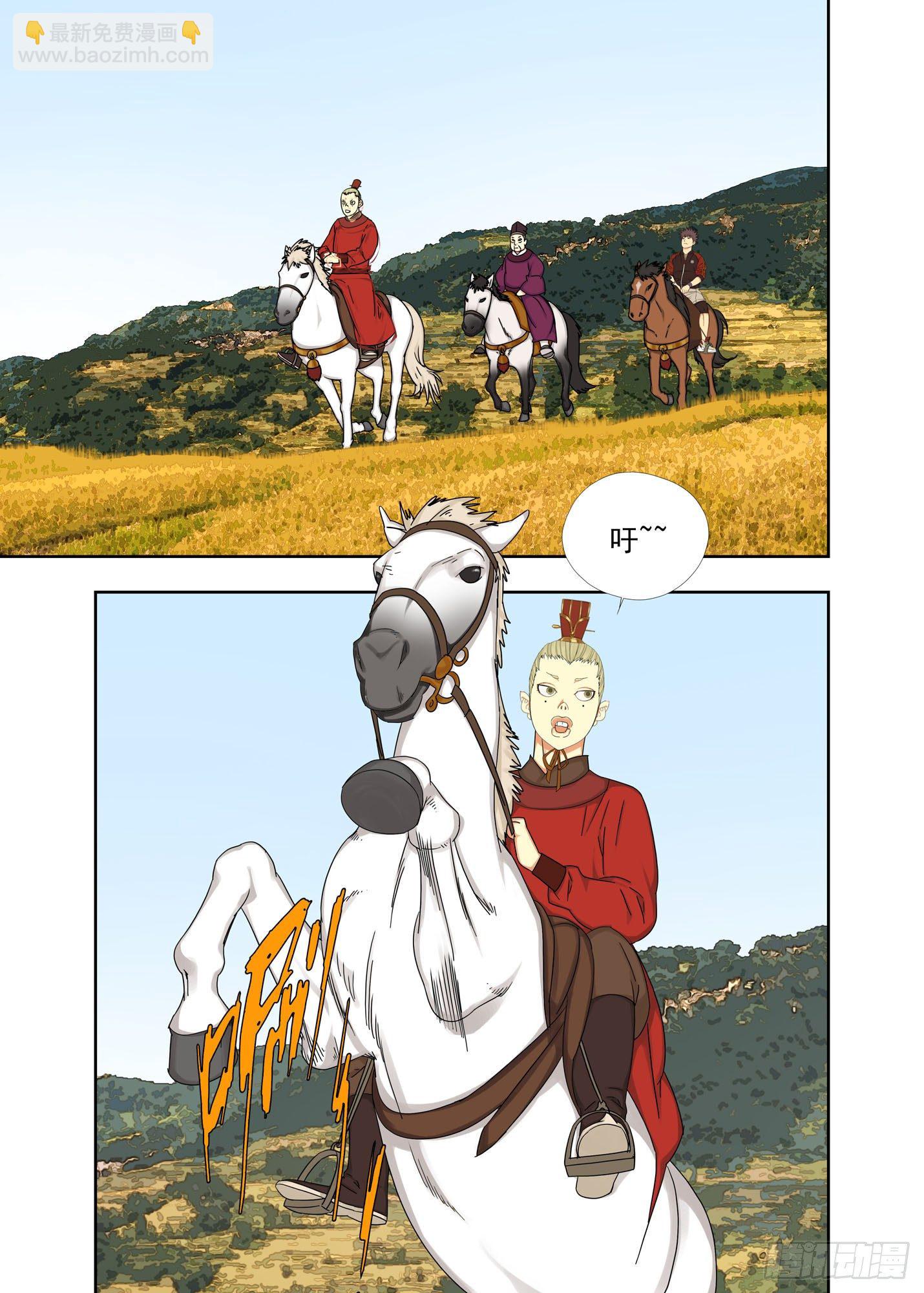 打猎-第238话