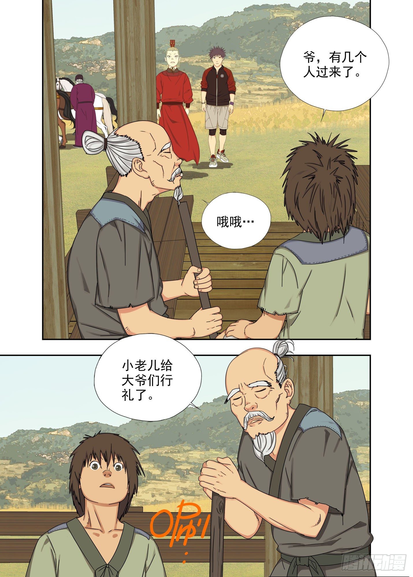 打猎-第238话