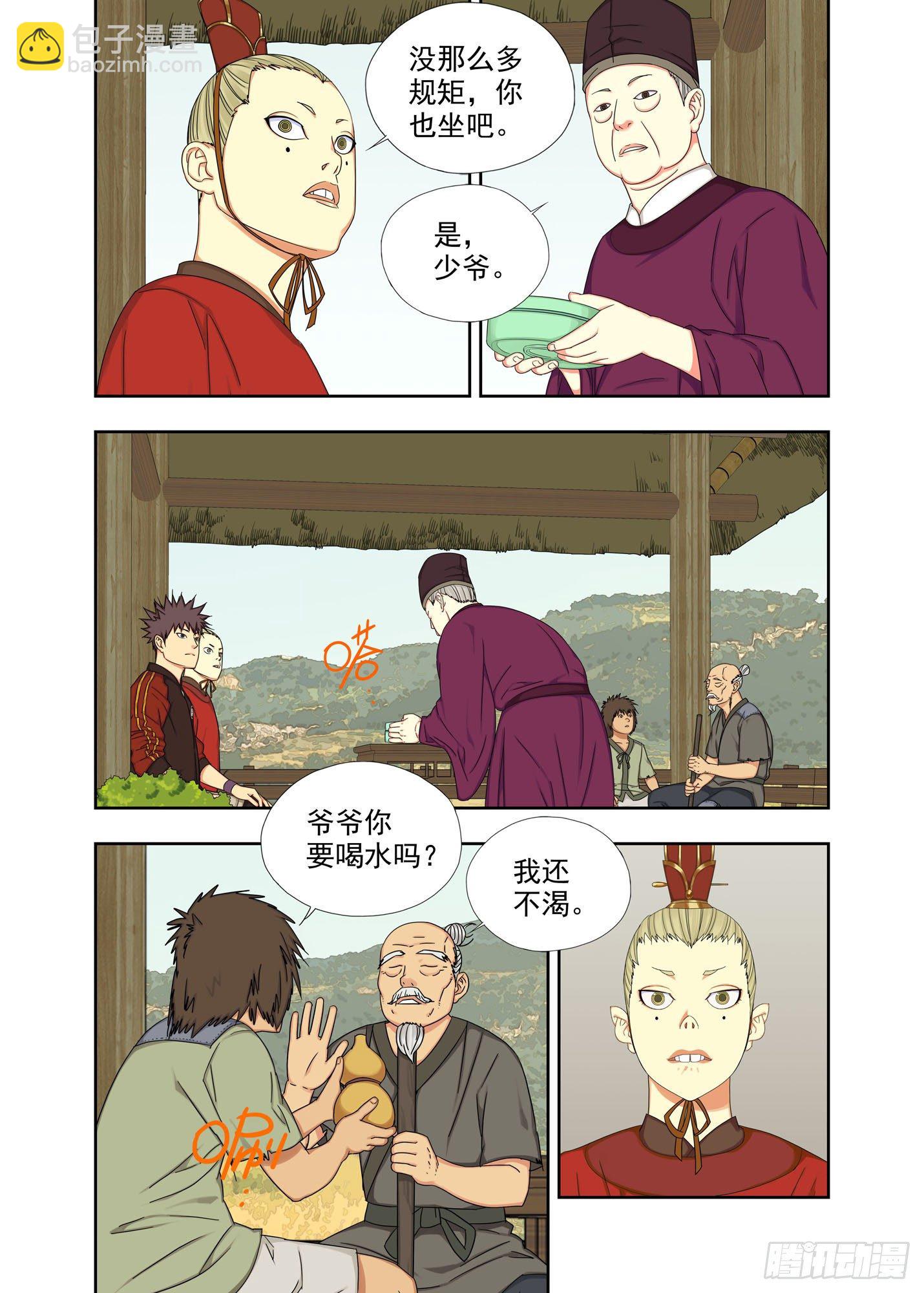 打猎-第238话