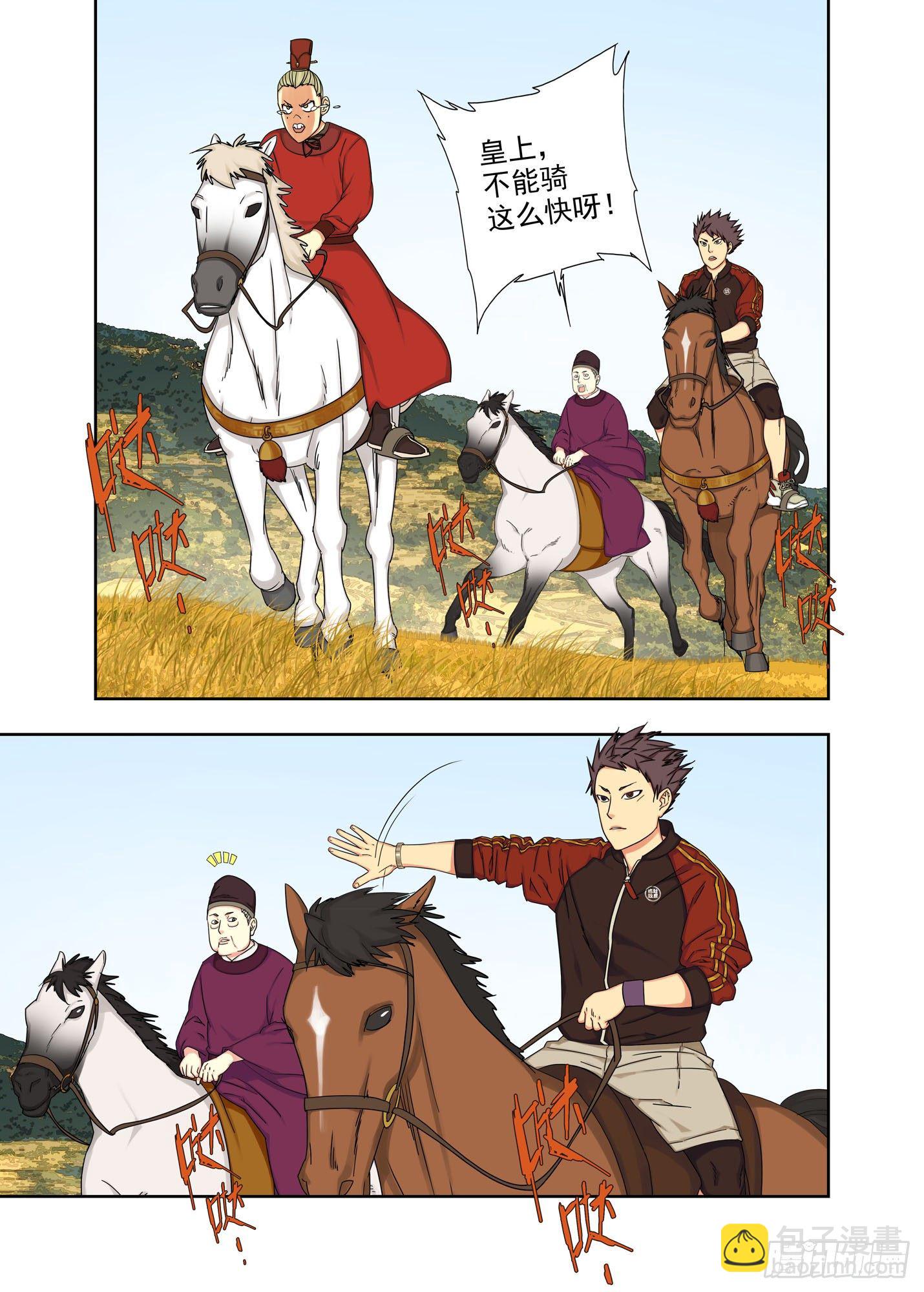 五五饼-第240话