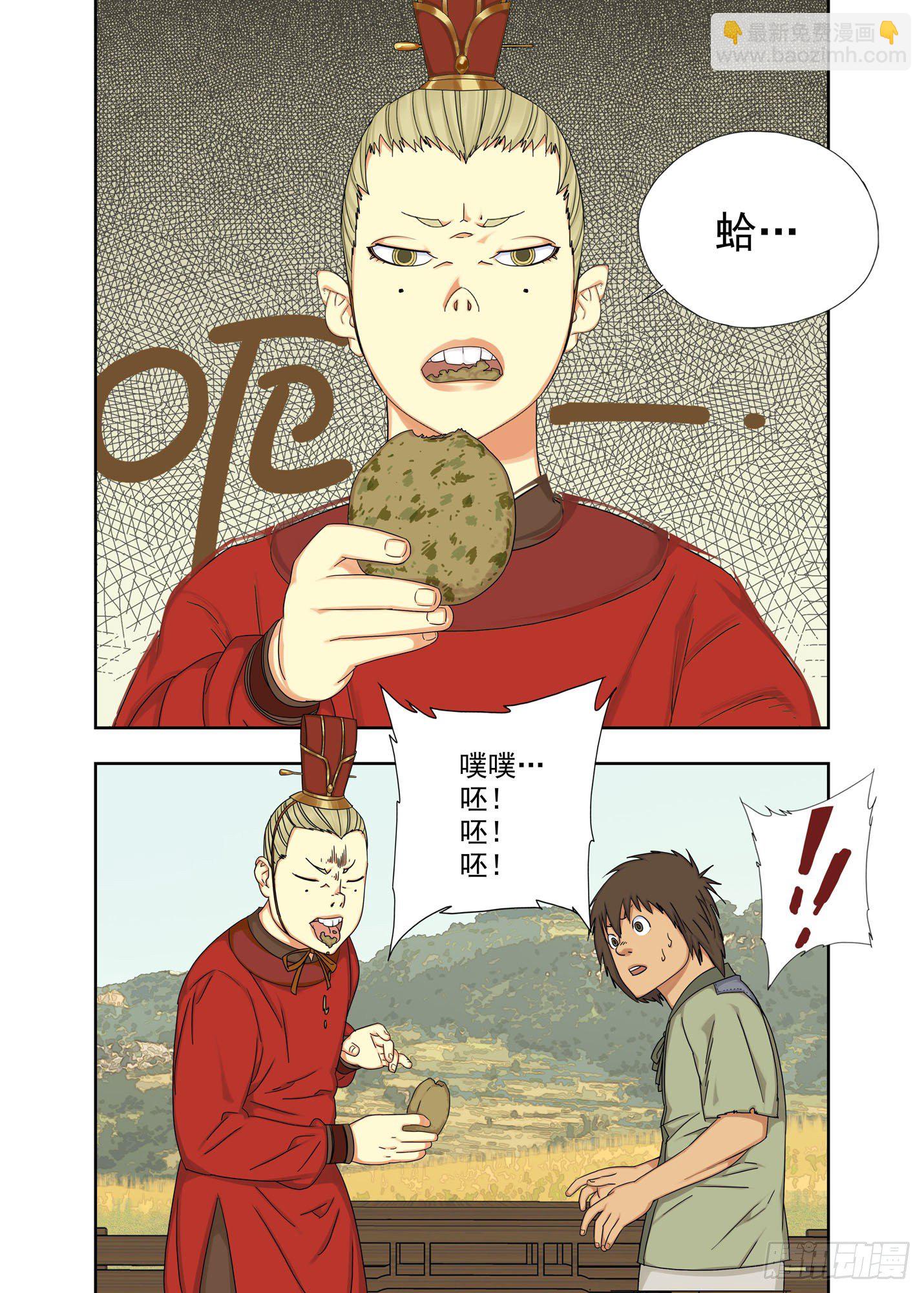 五五饼-第240话