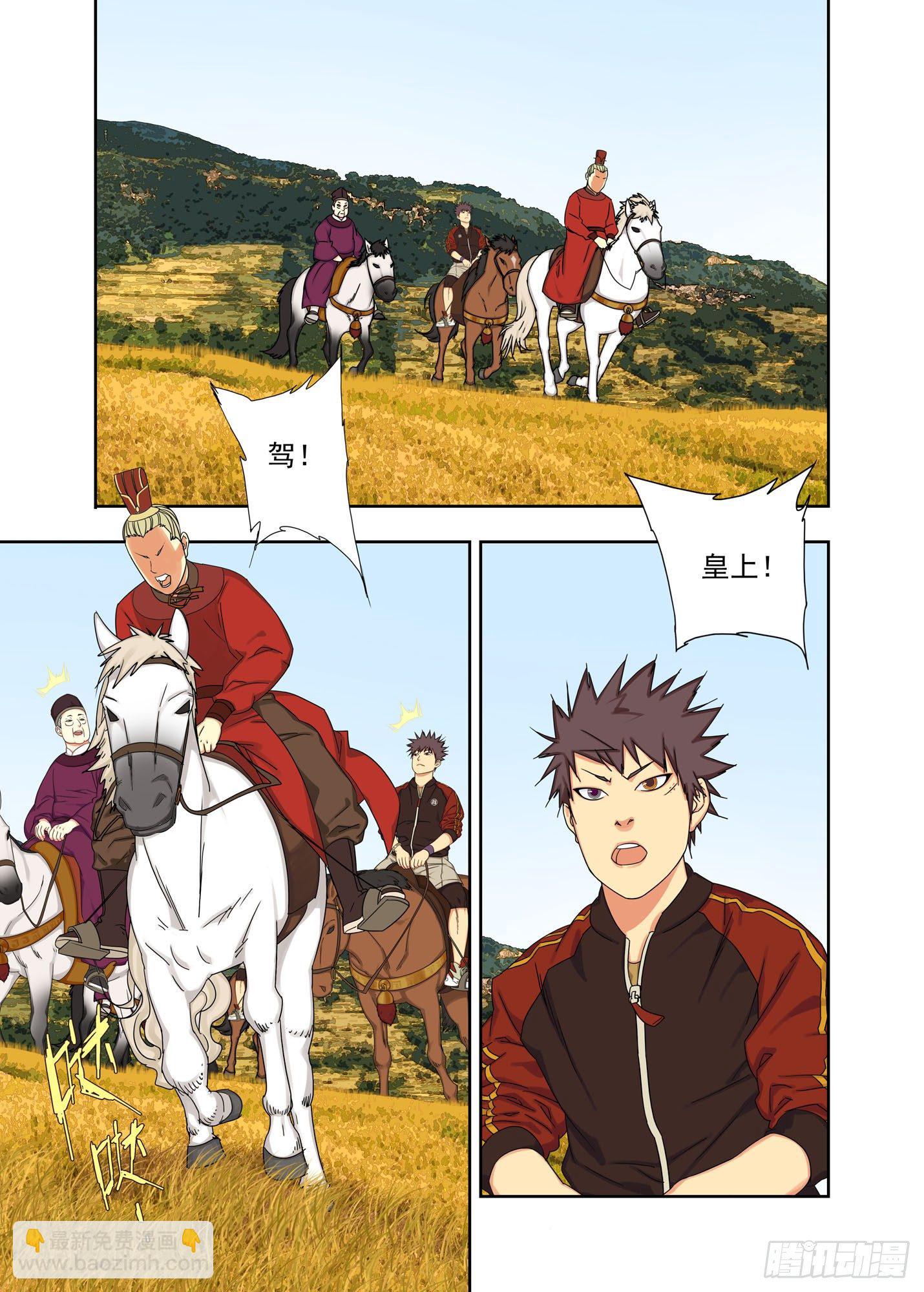 五五饼-第240话