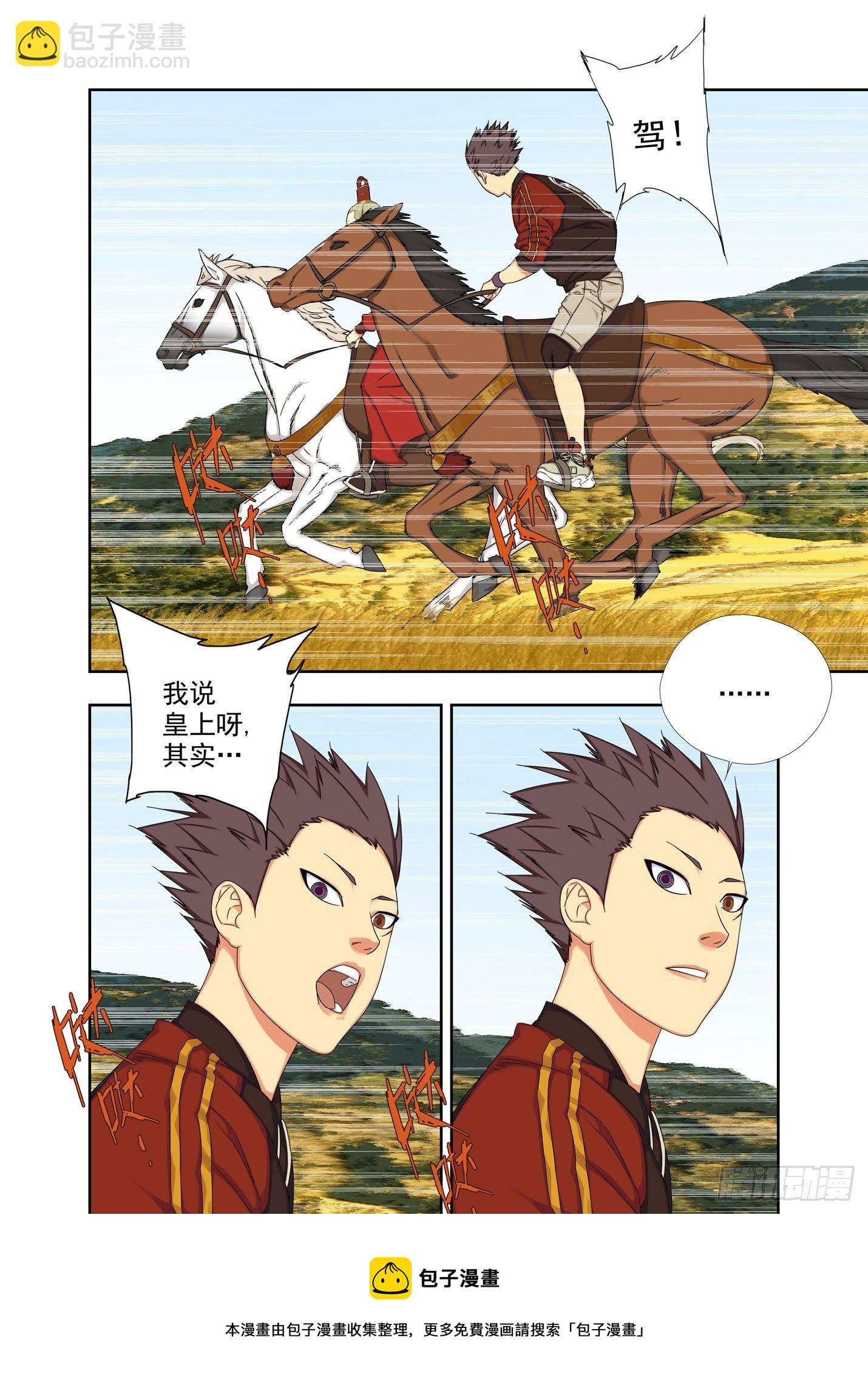 五五饼-第240话