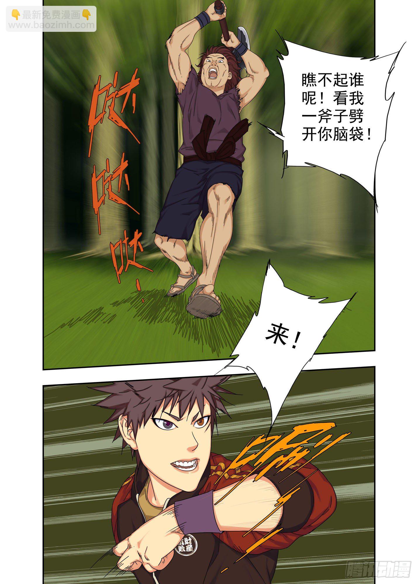身子骨-第246话