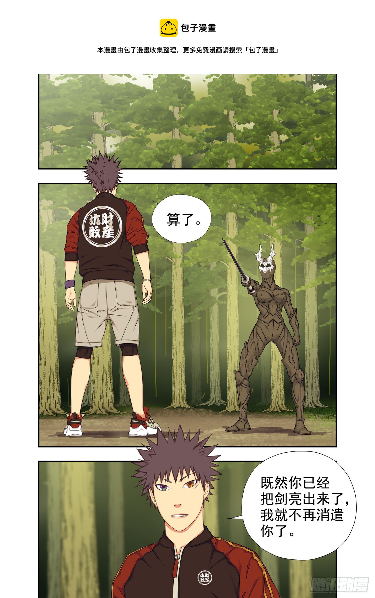 无声之战-第250话