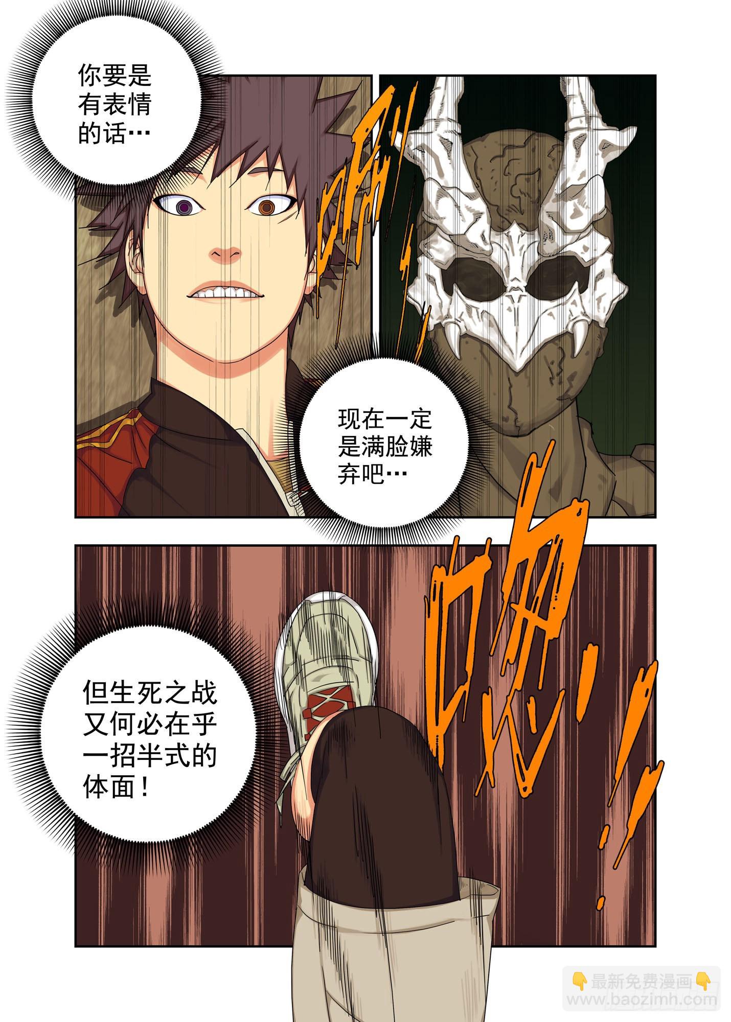无声之战-第250话
