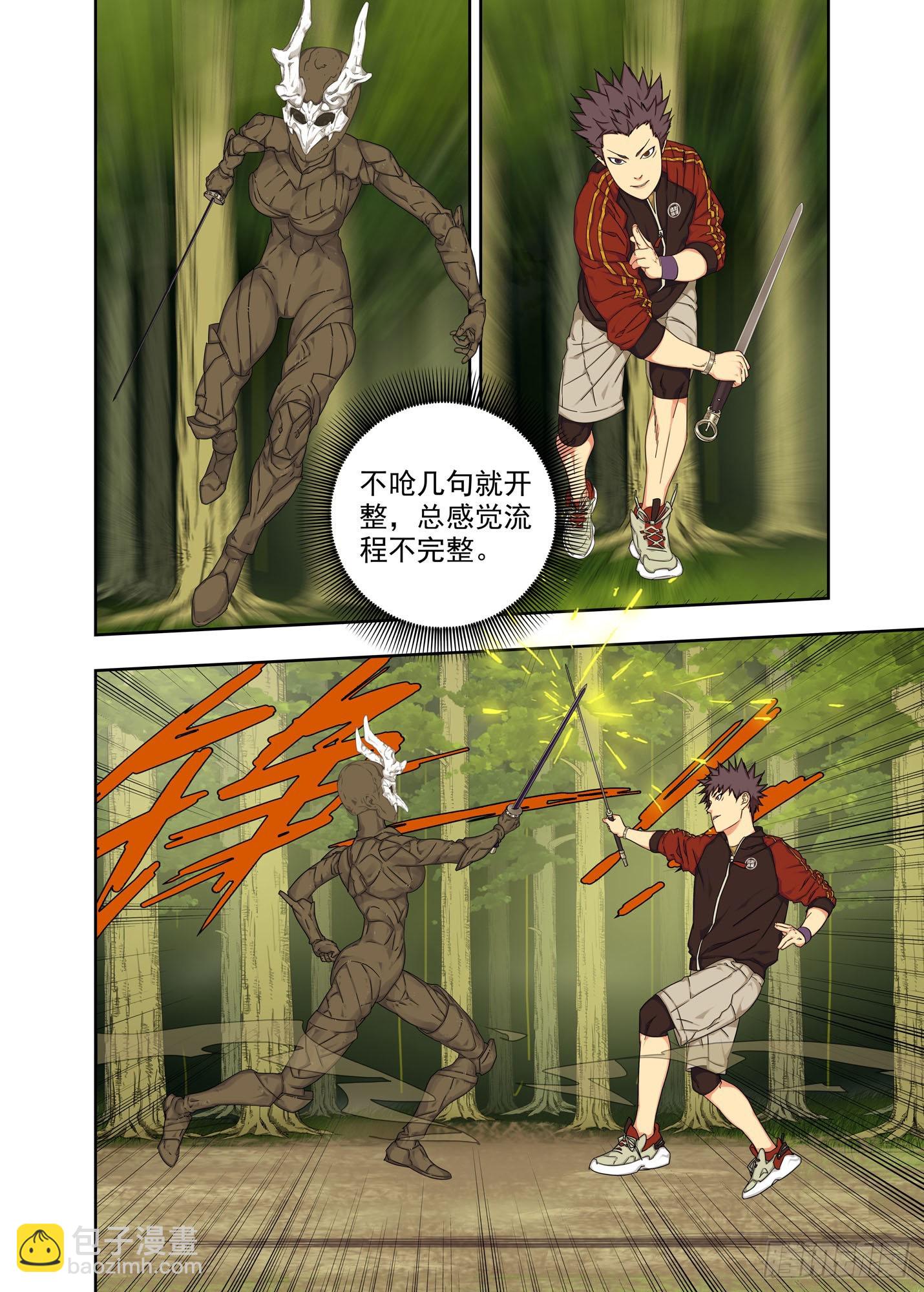 无声之战-第250话