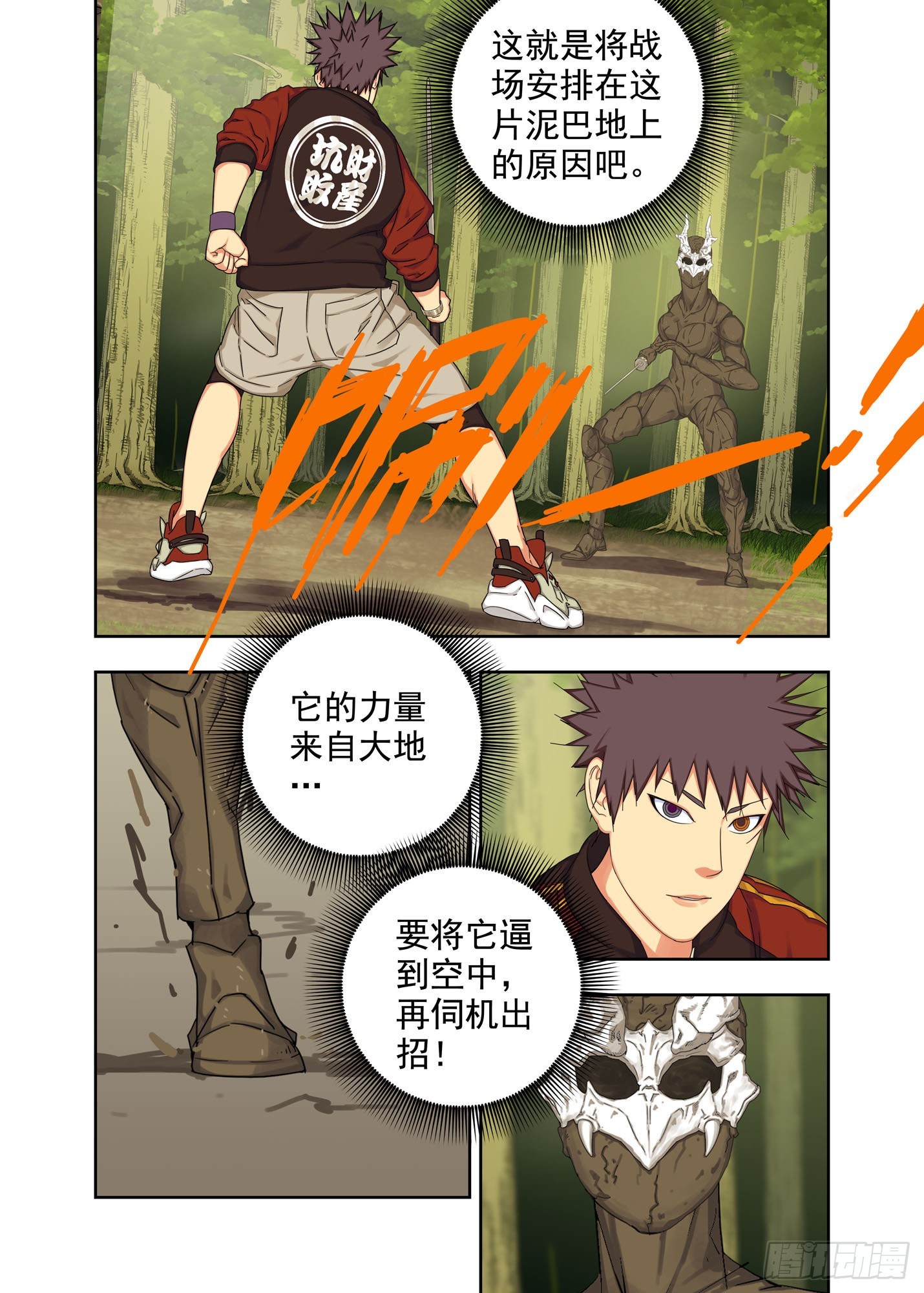 无声之战-第250话