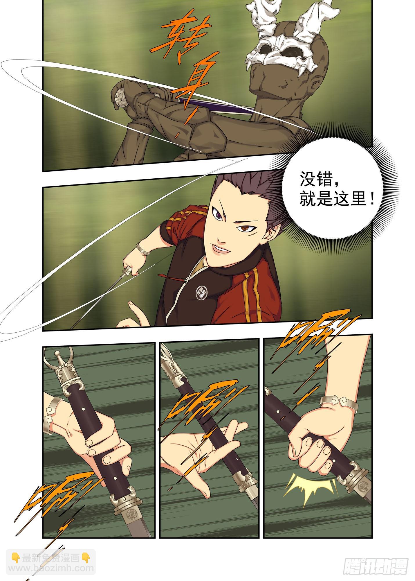 面具-第252话