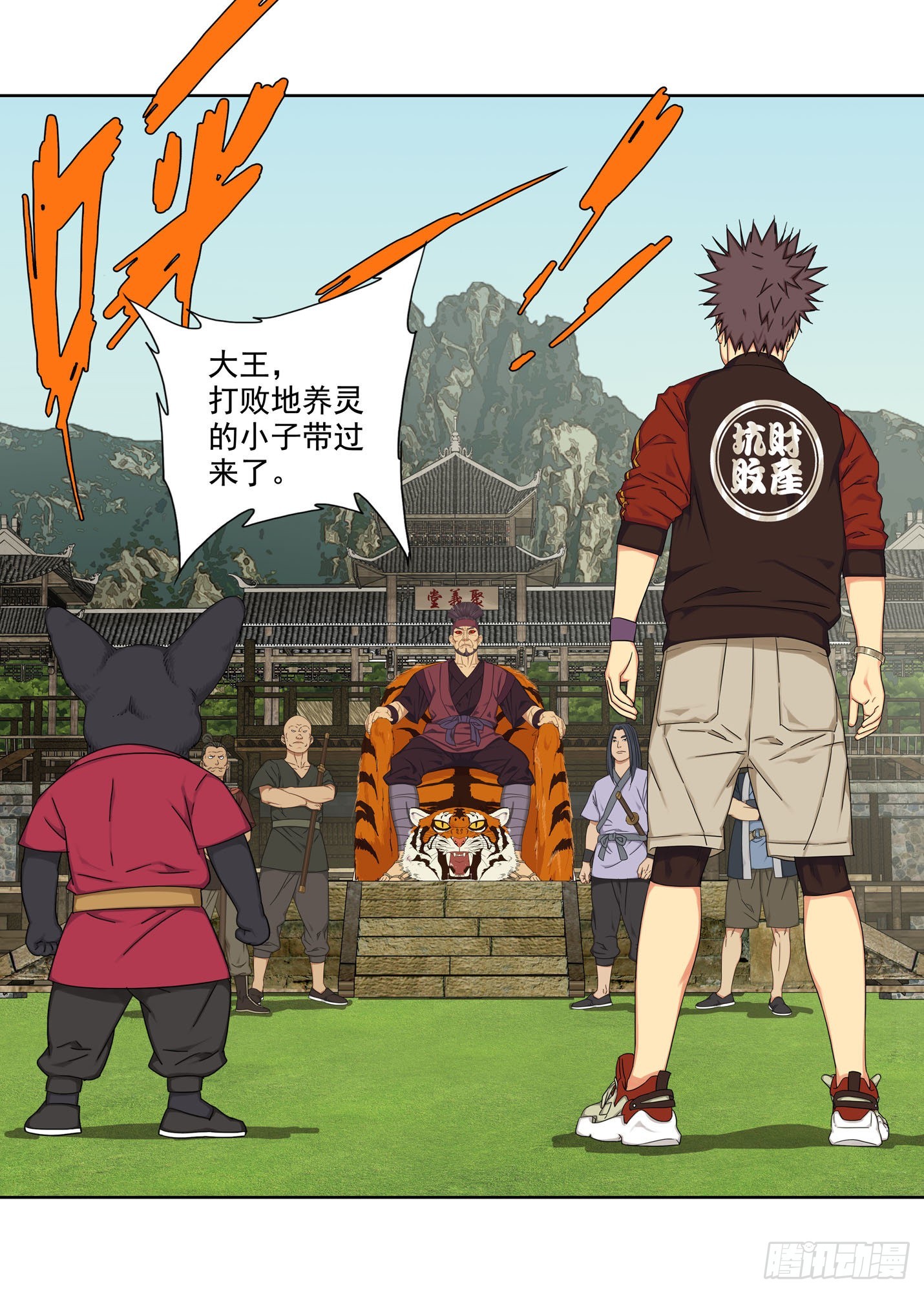 大王-第254话