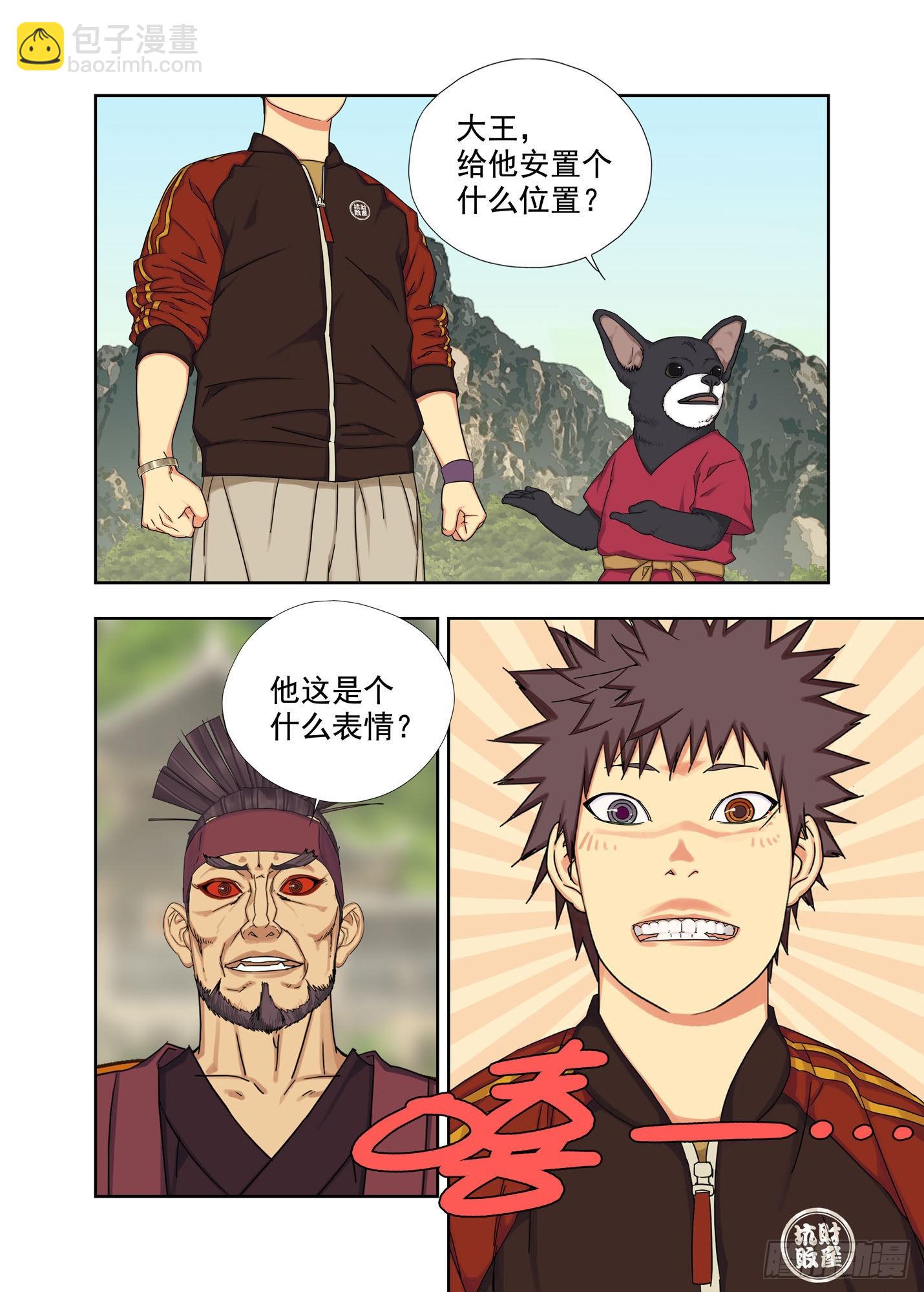 大王-第254话