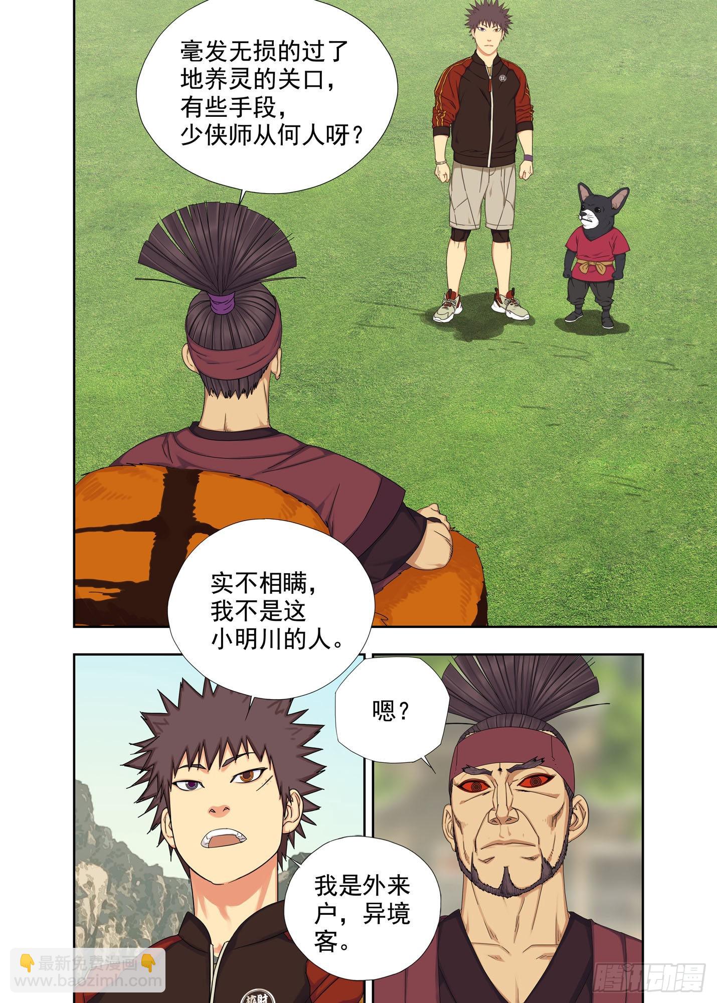 大王-第254话