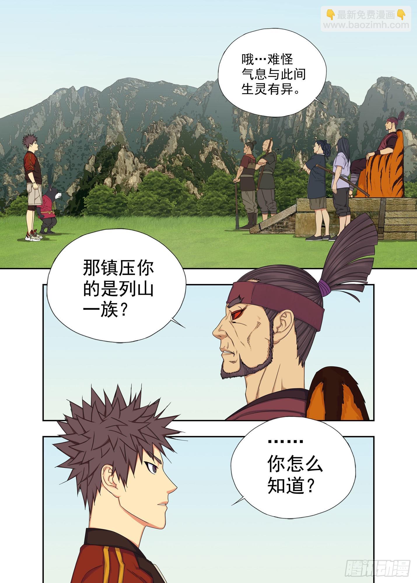 大王-第254话