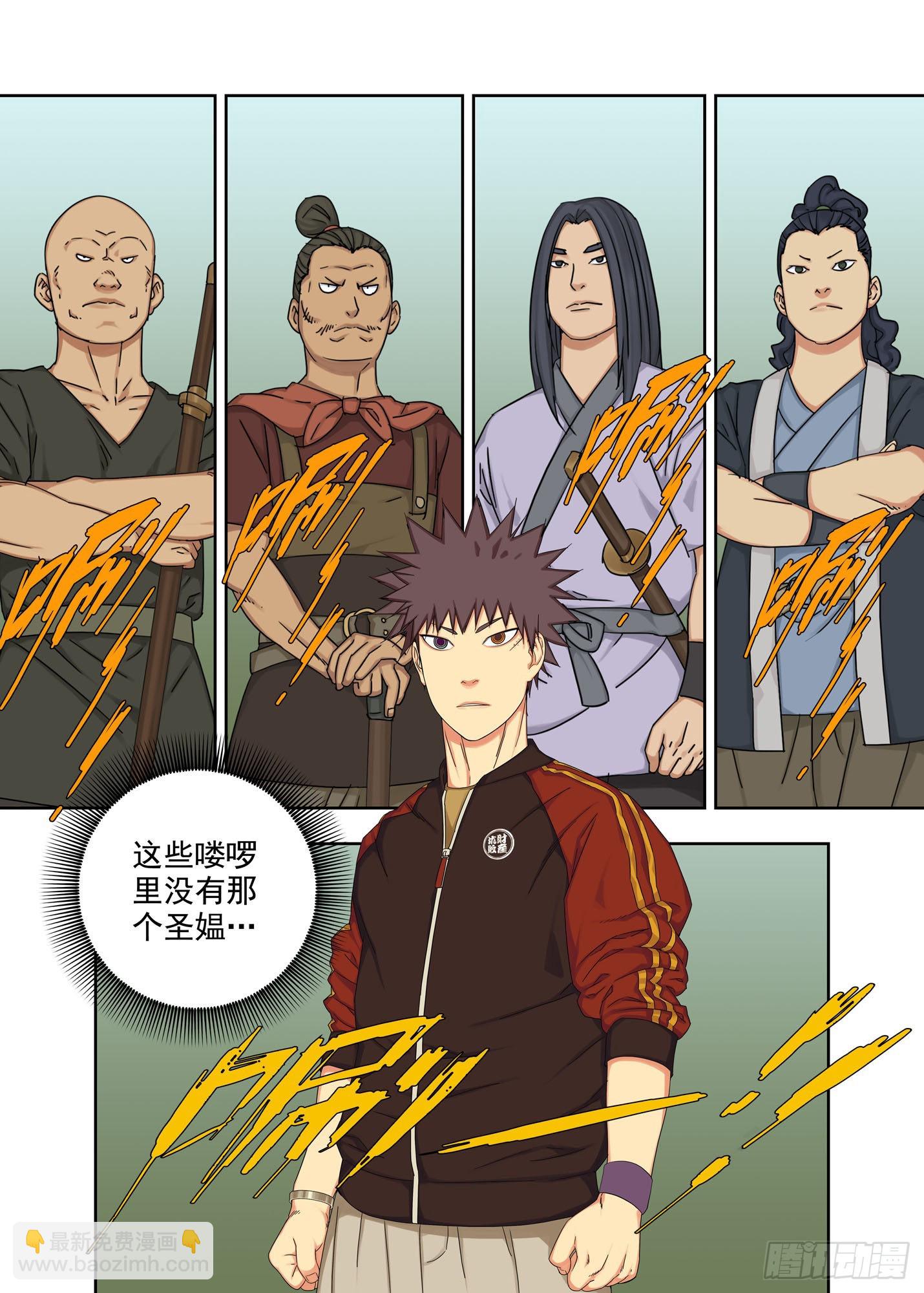 大王-第254话