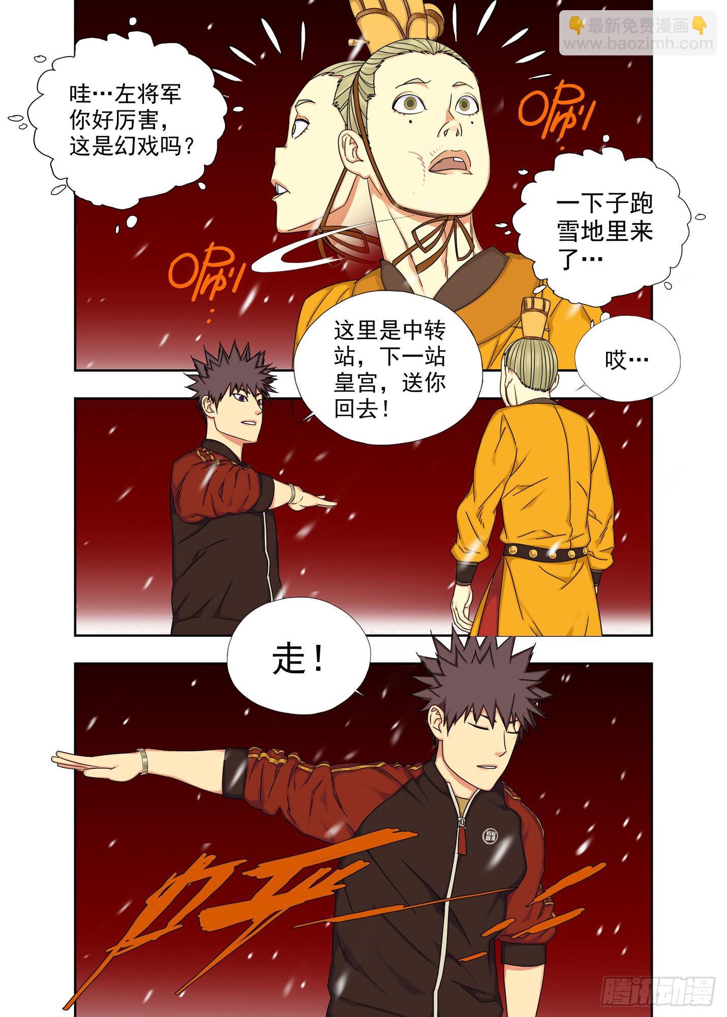 夜宴-第256话