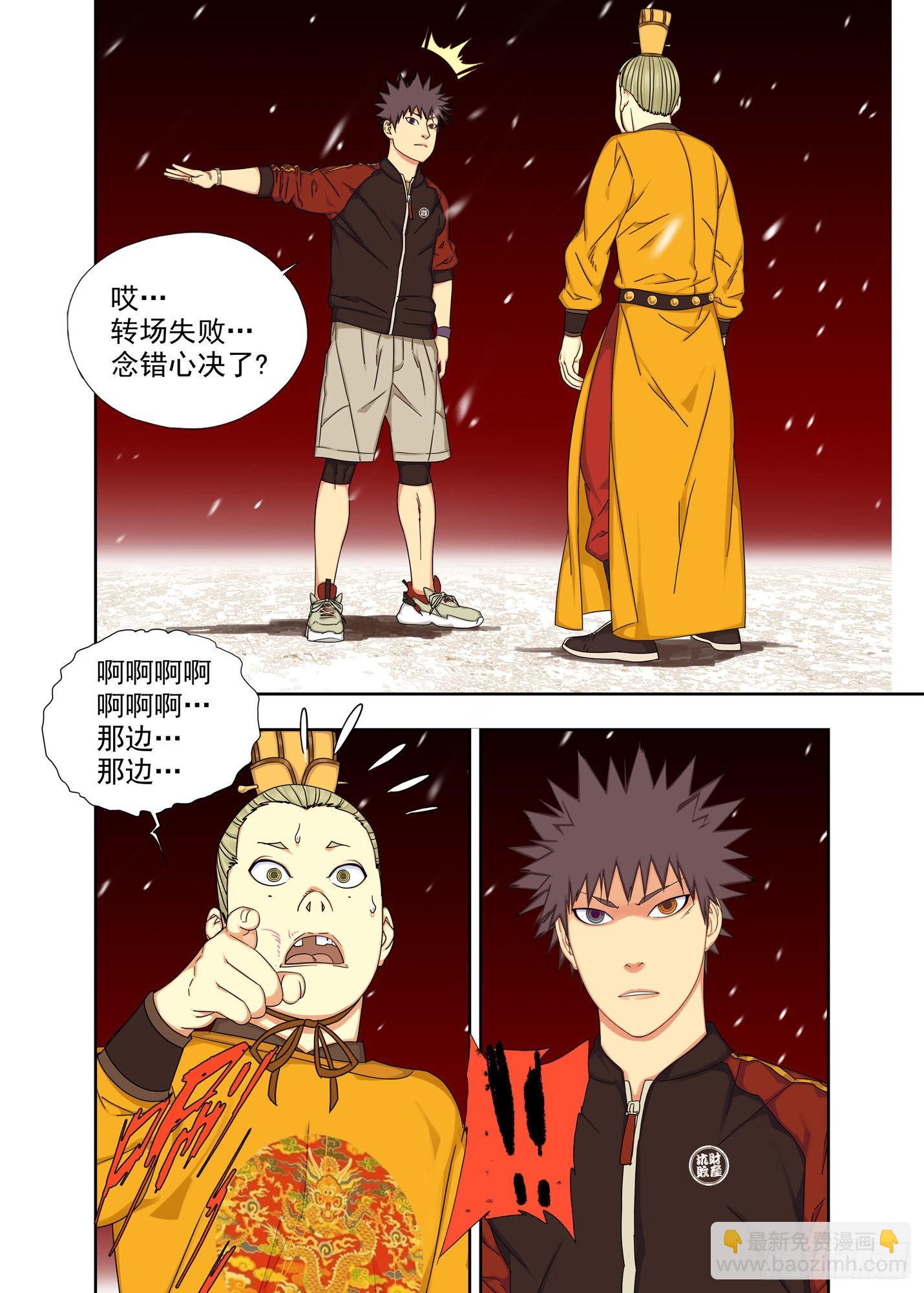 夜宴-第256话