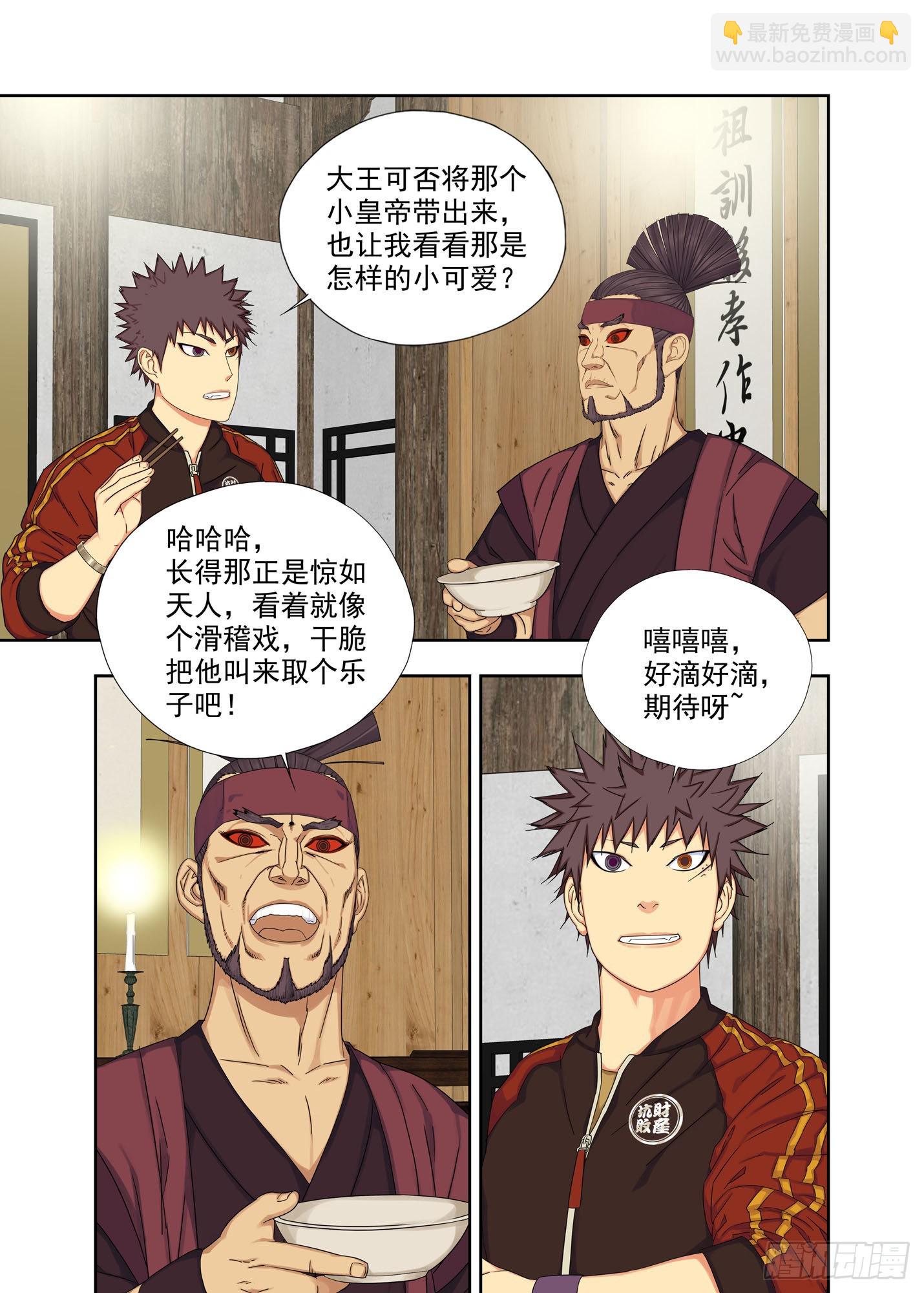 夜宴-第256话