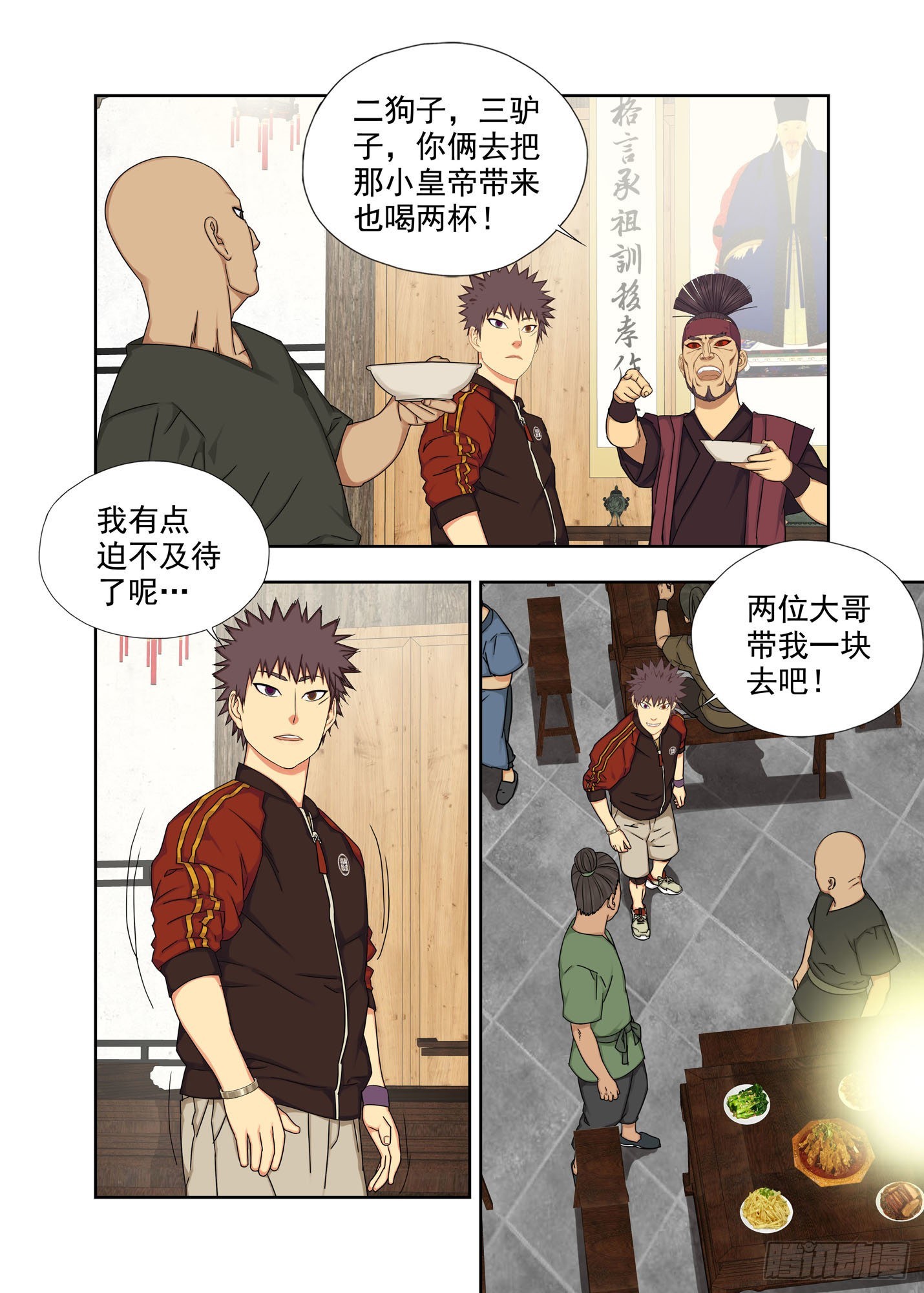 夜宴-第256话
