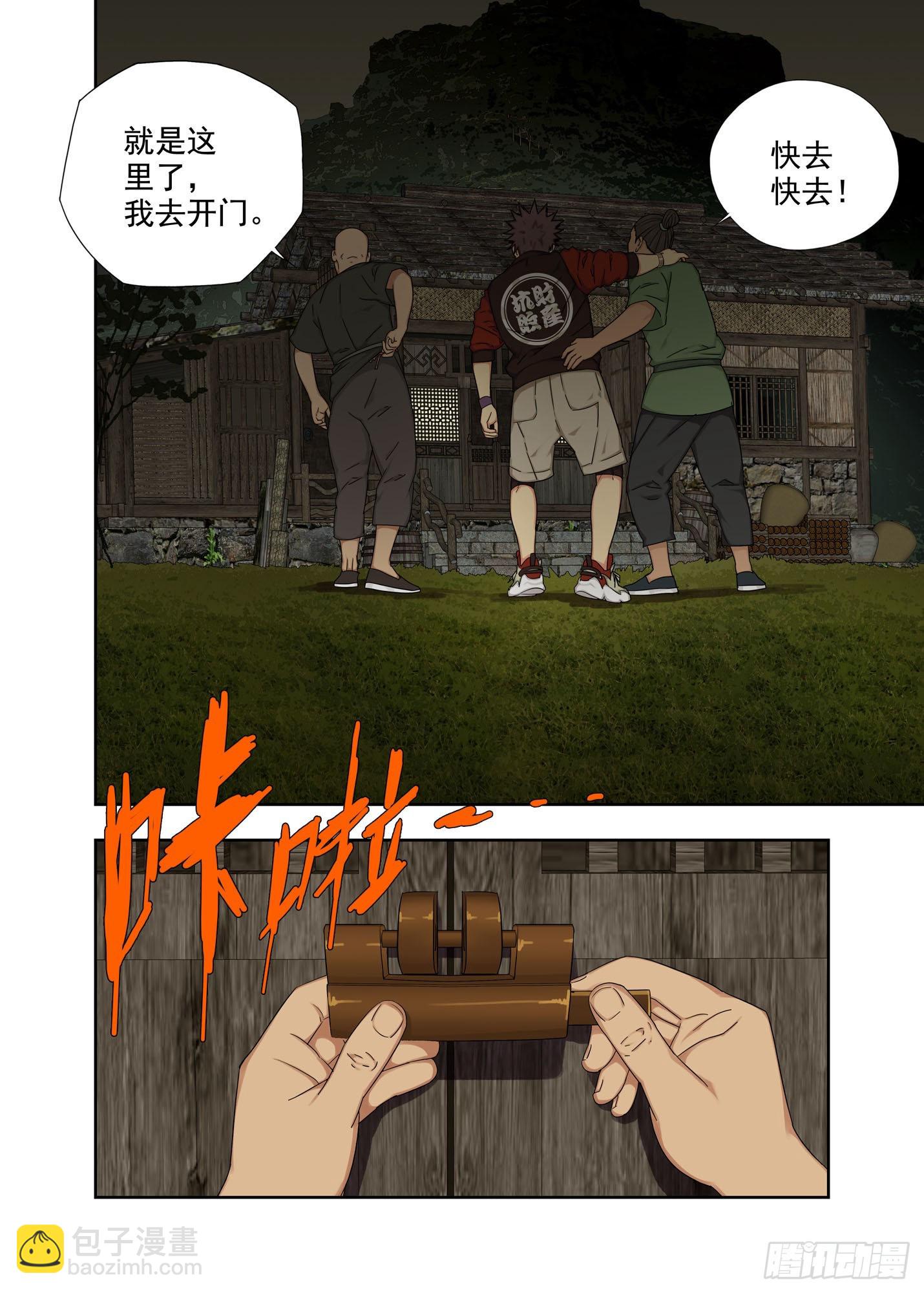 夜宴-第256话