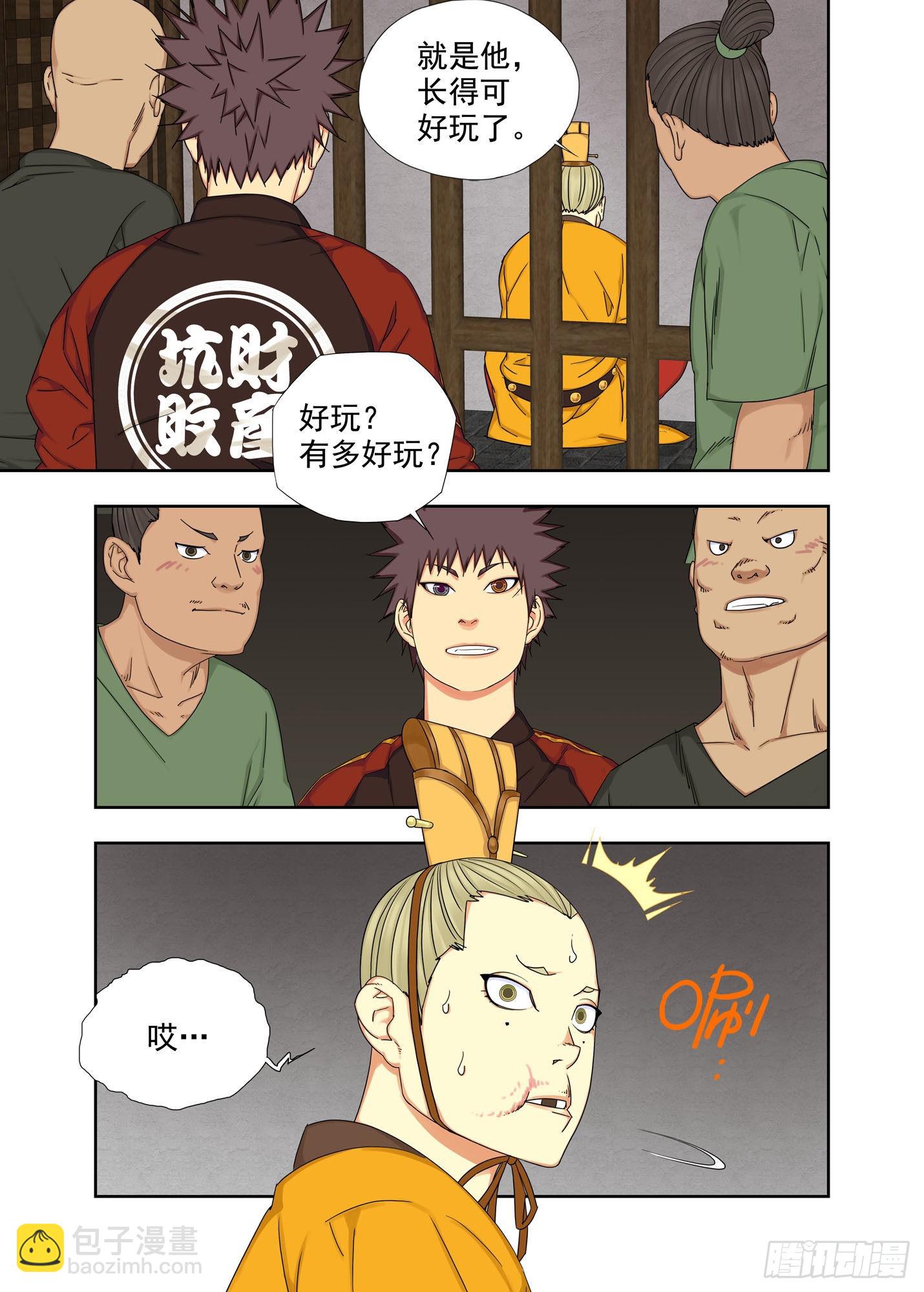 夜宴-第256话