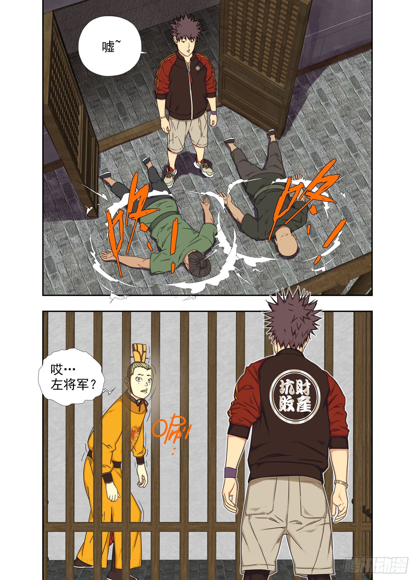 夜宴-第256话