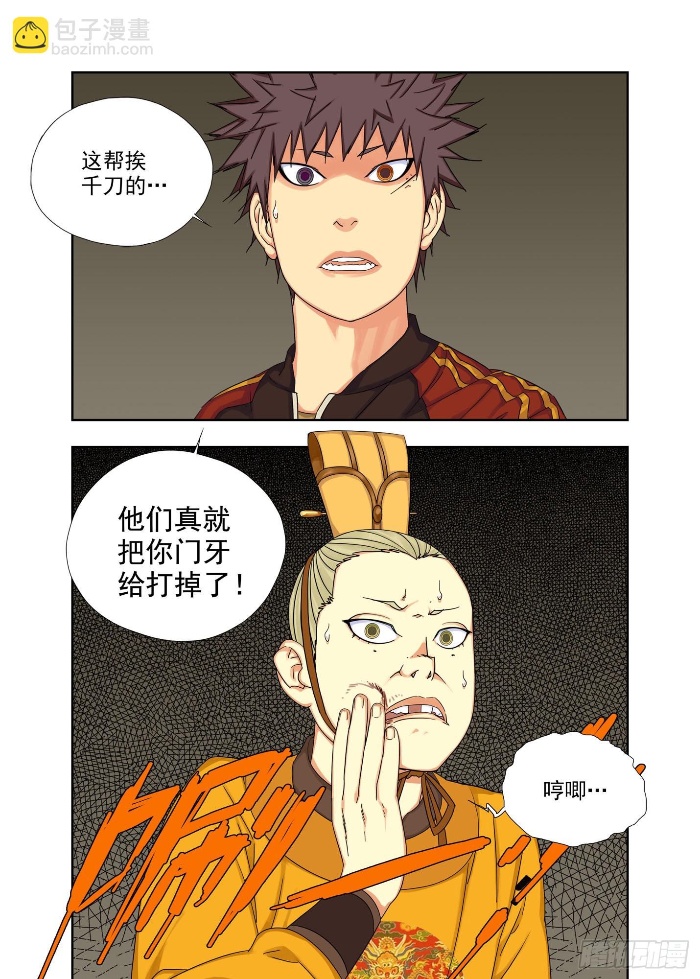 夜宴-第256话