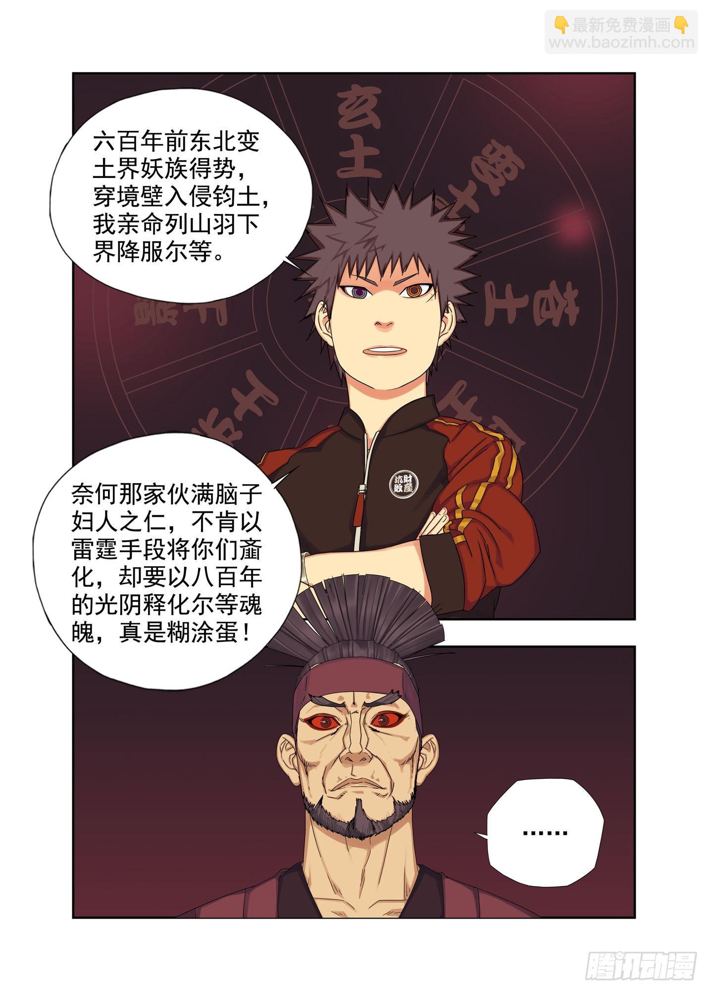 师父-第258话