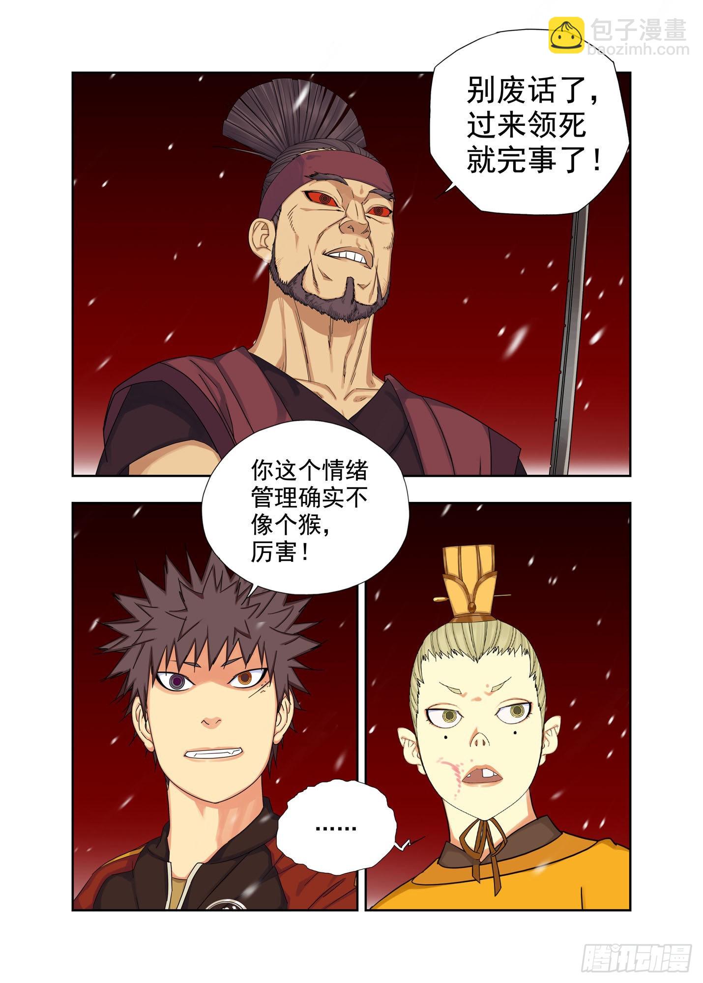 师父-第258话