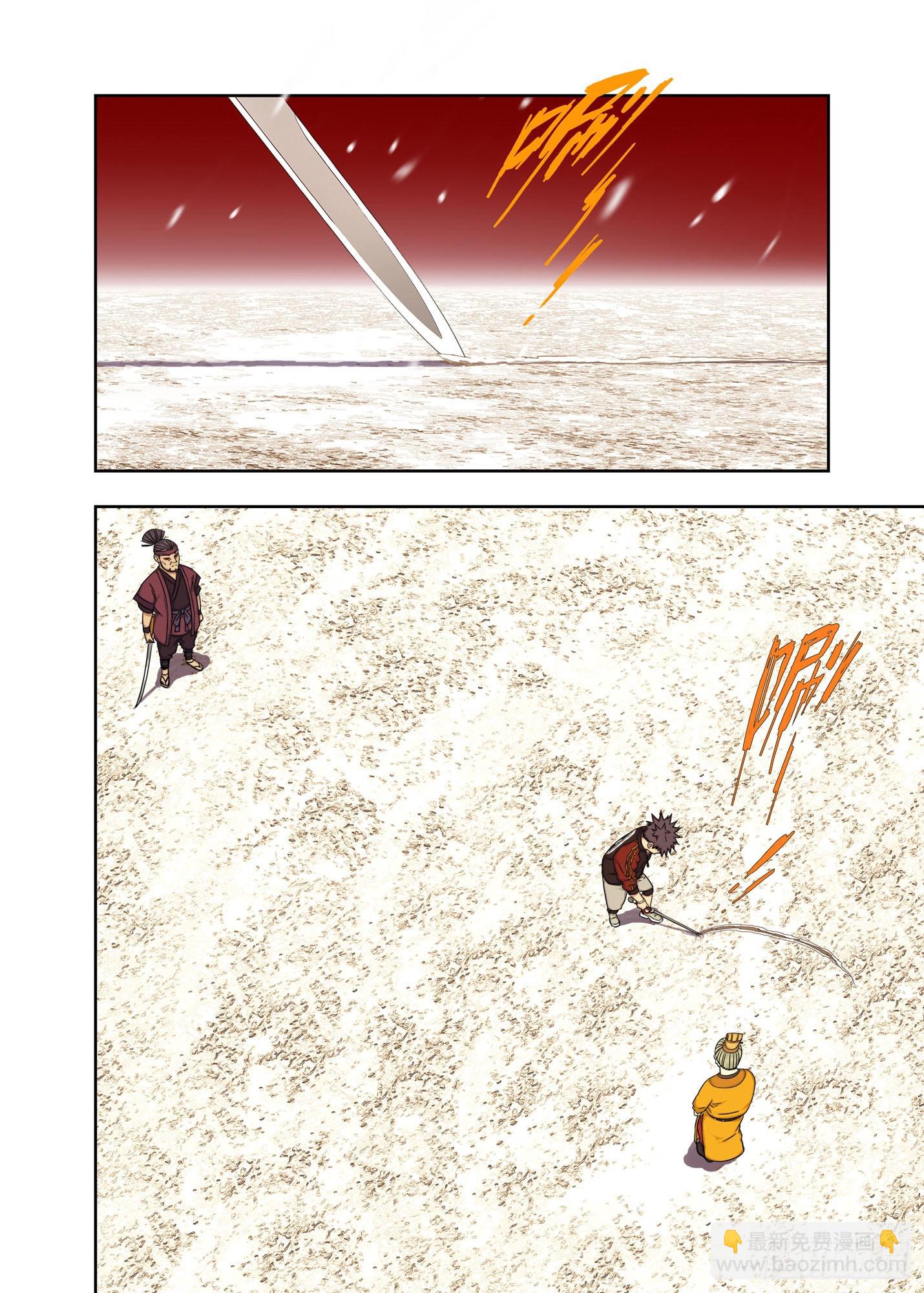 师父-第258话