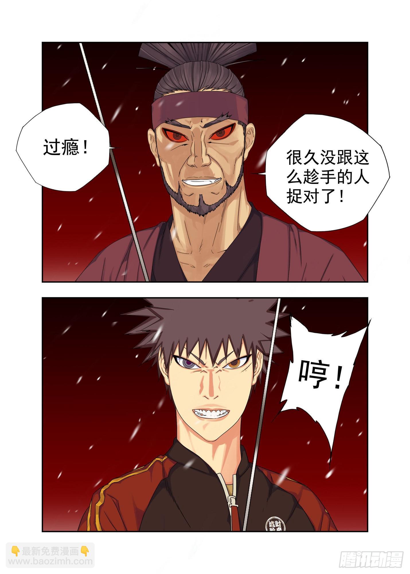 战猿王（2）-第260话