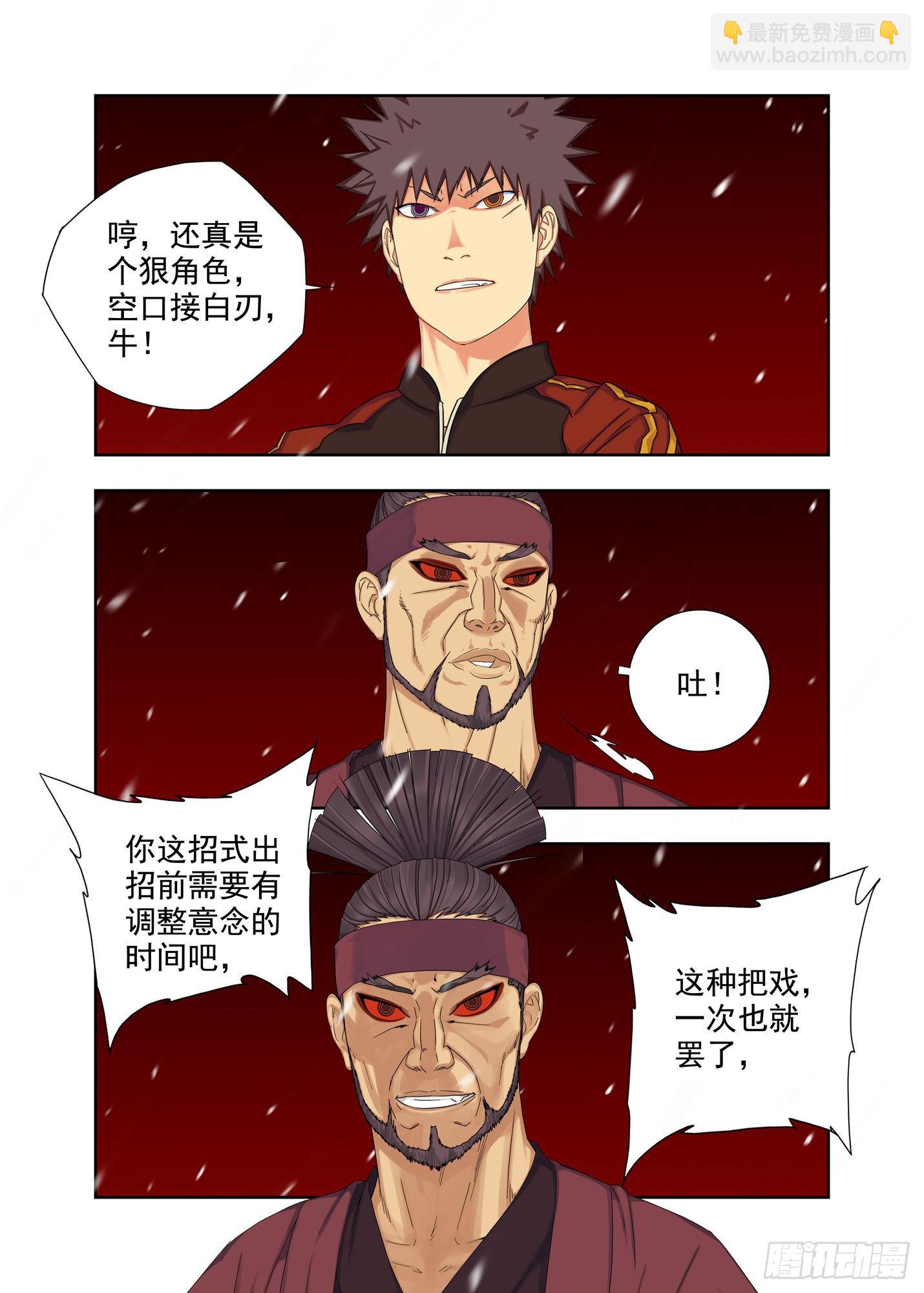 战猿王（2）-第260话