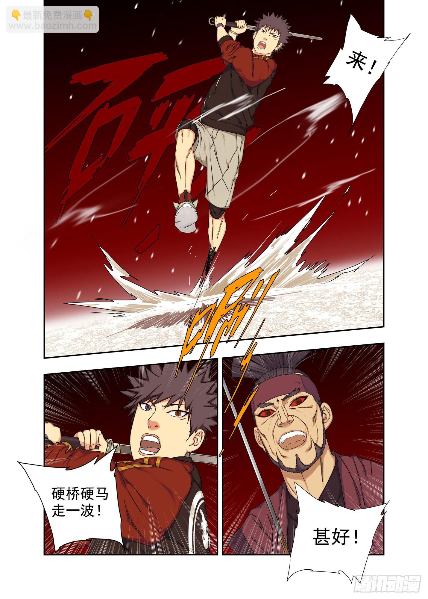 战猿王（2）-第260话