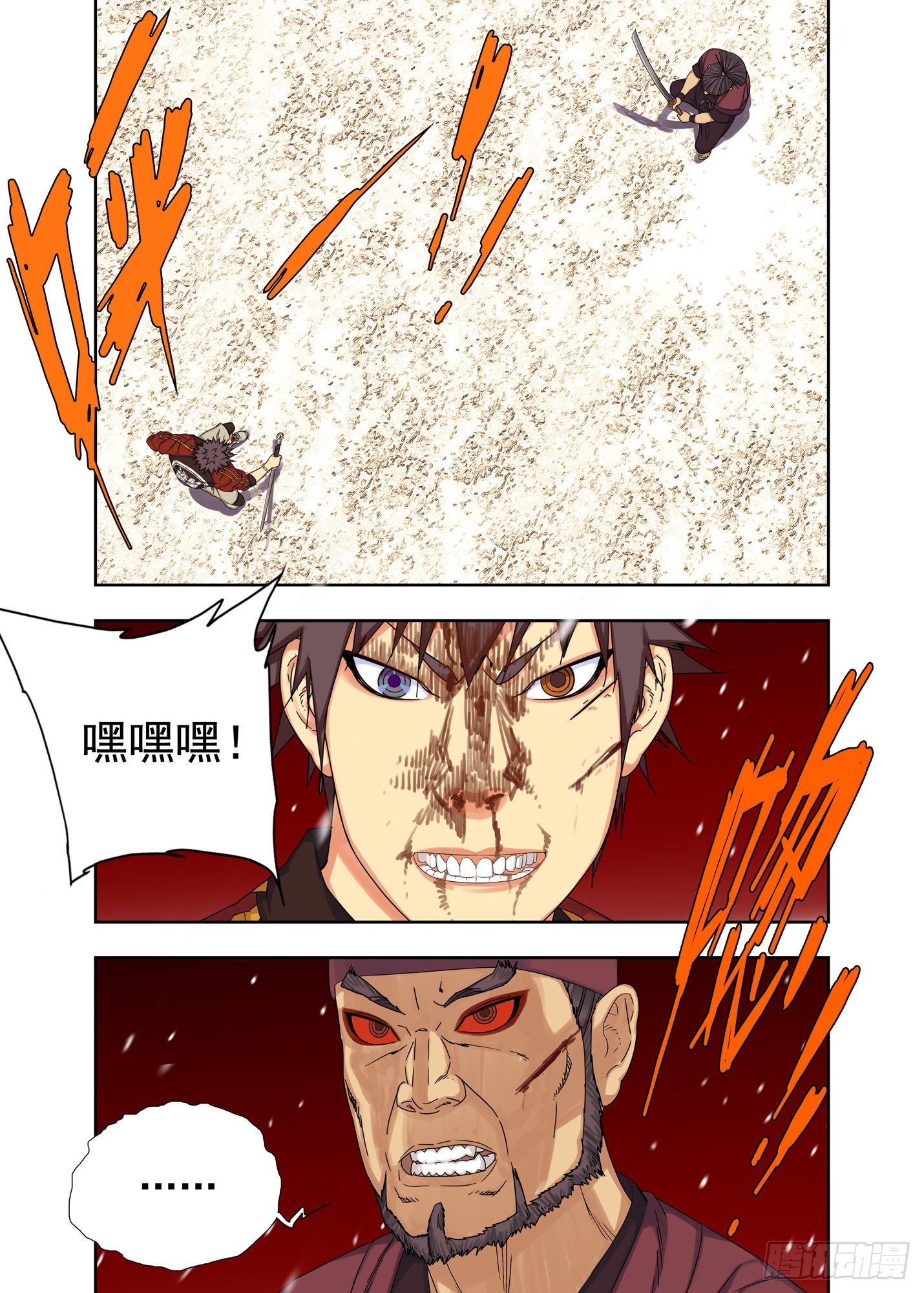 战猿王（六）-第264话