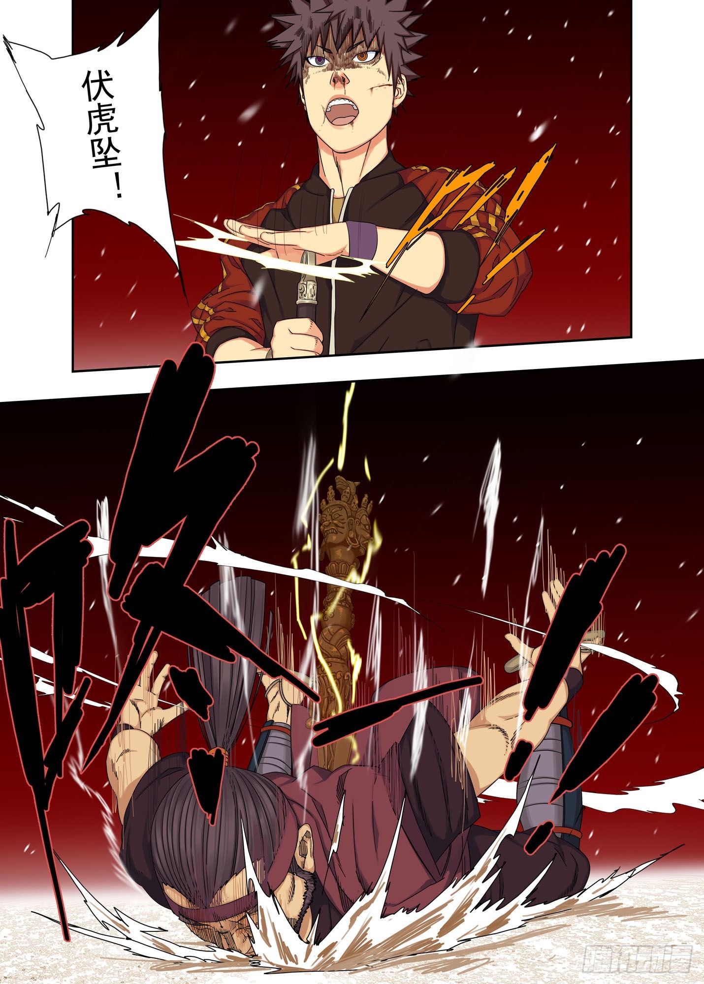 樊泰-第266话