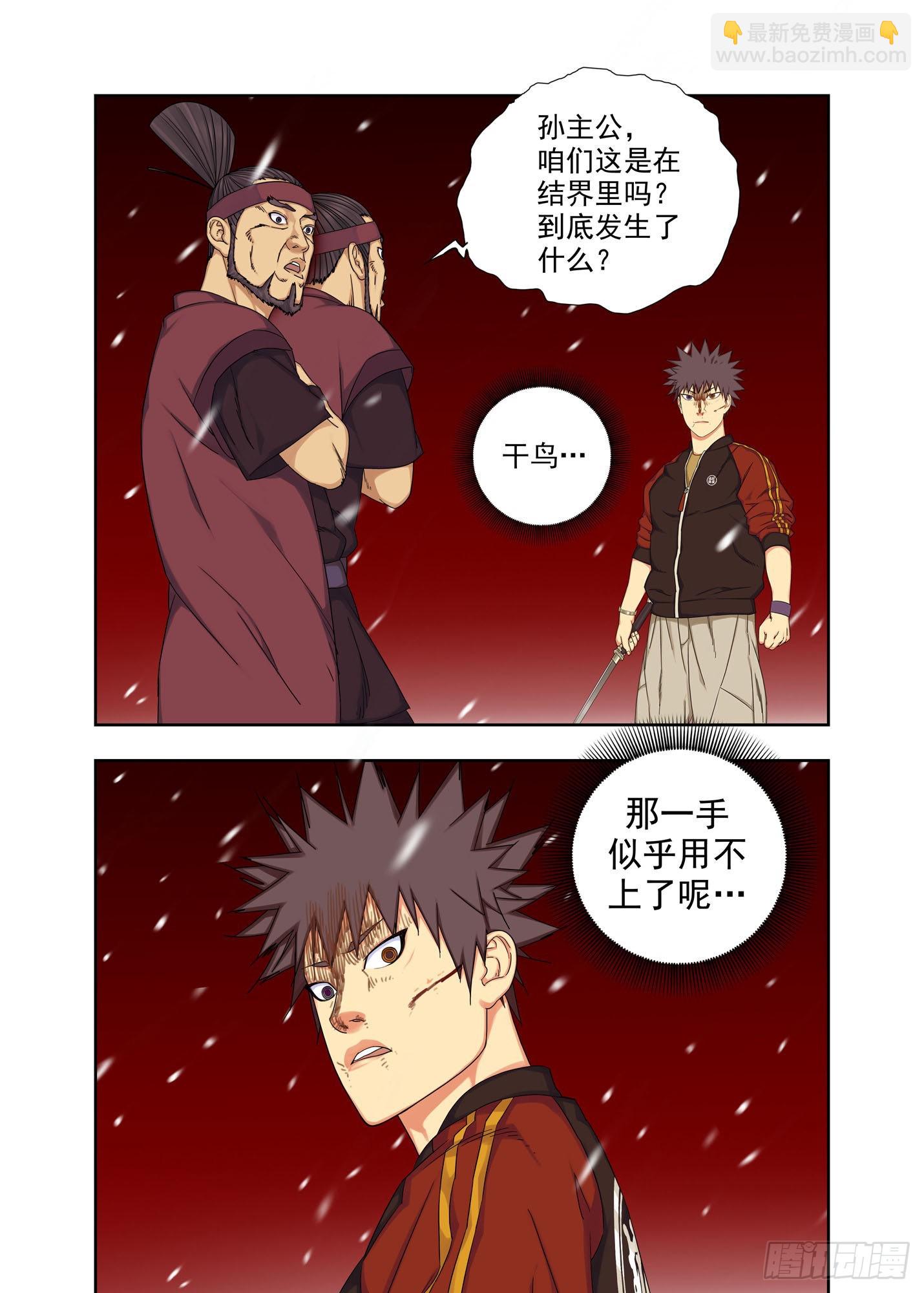 樊泰-第266话