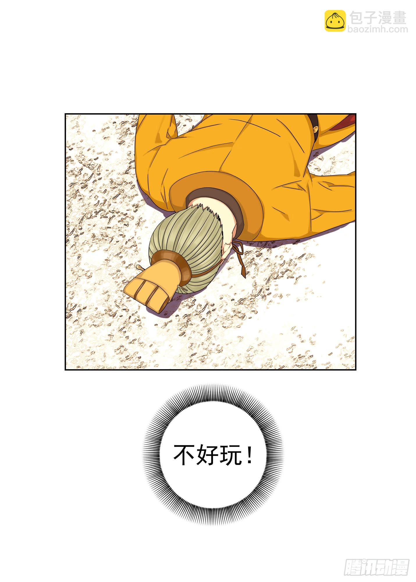 樊泰-第266话