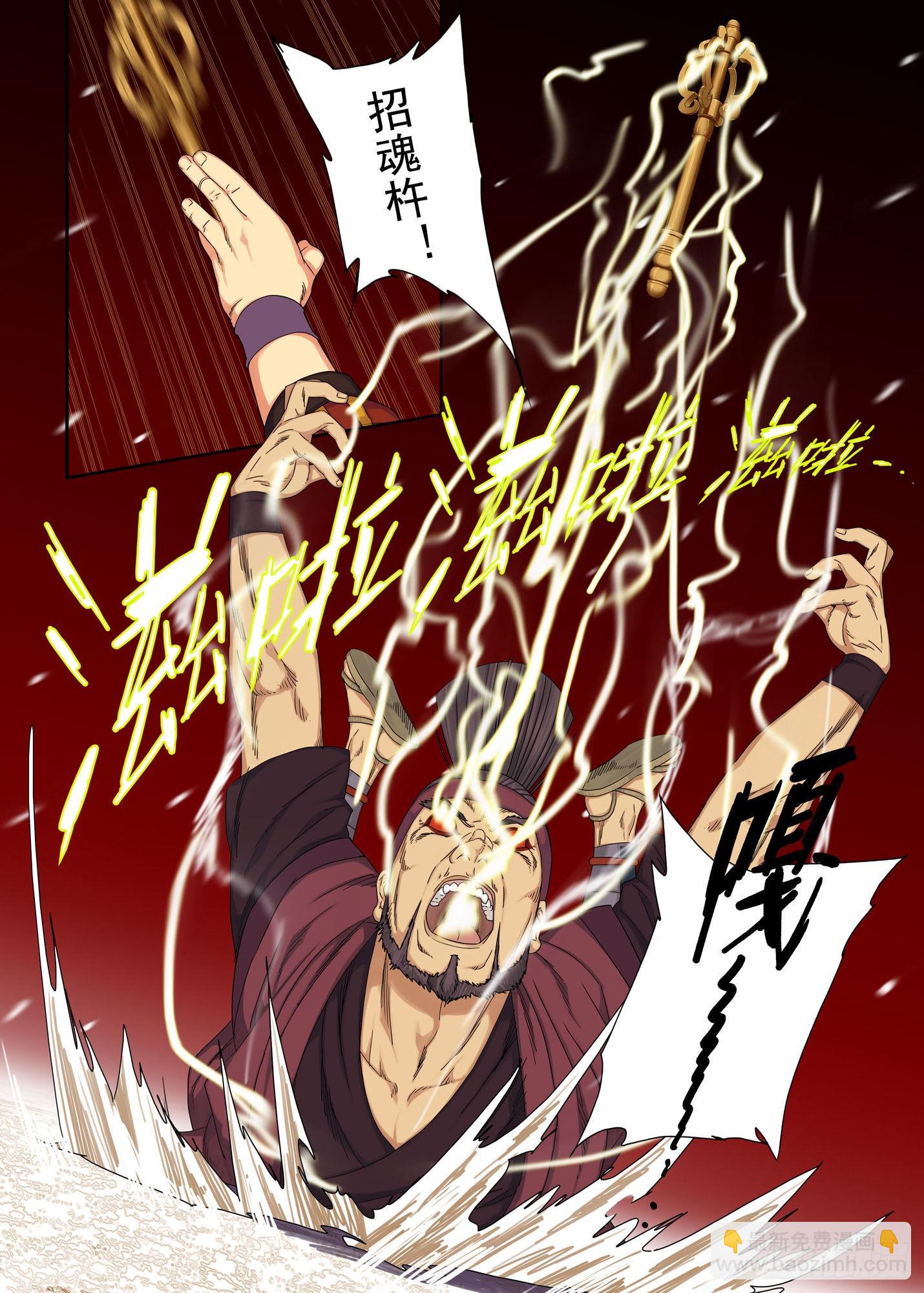 樊泰-第266话