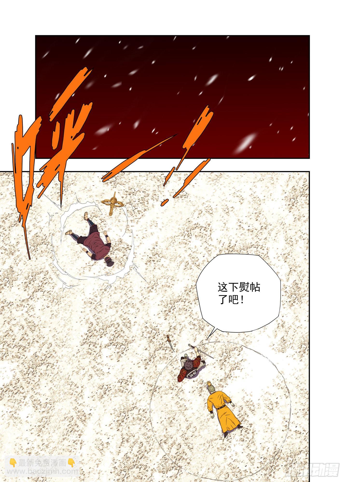 樊泰-第266话