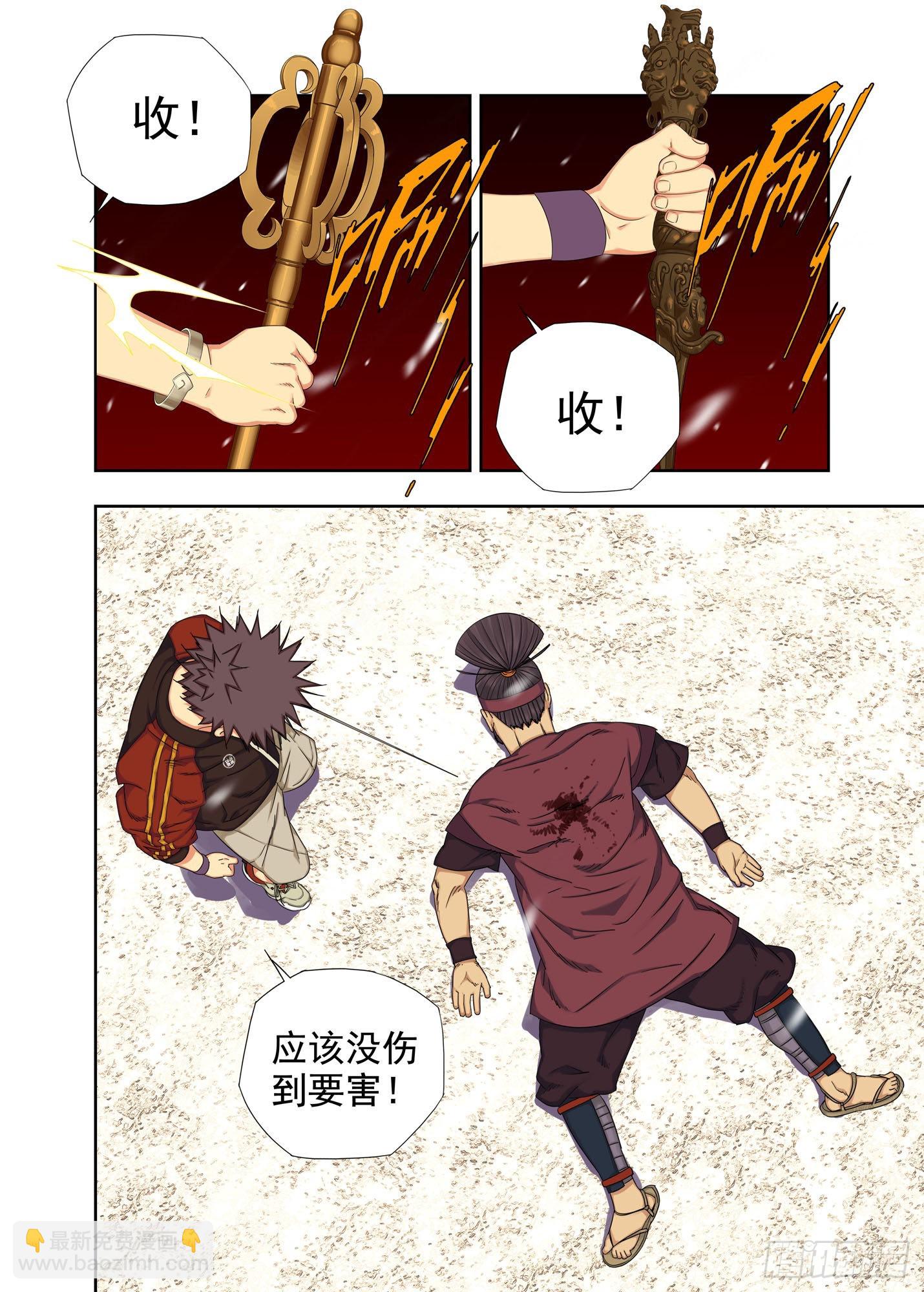 樊泰-第266话