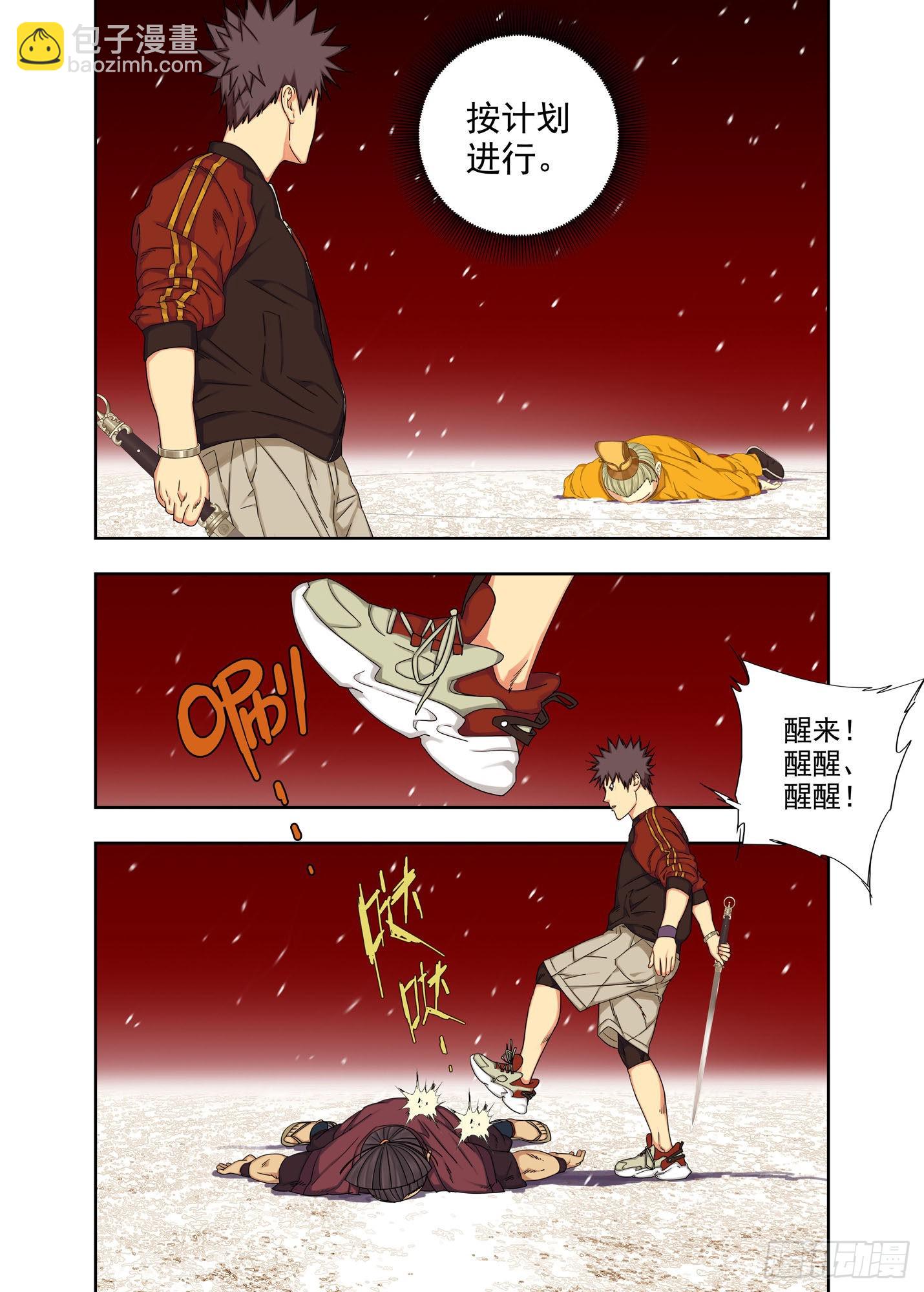 樊泰-第266话