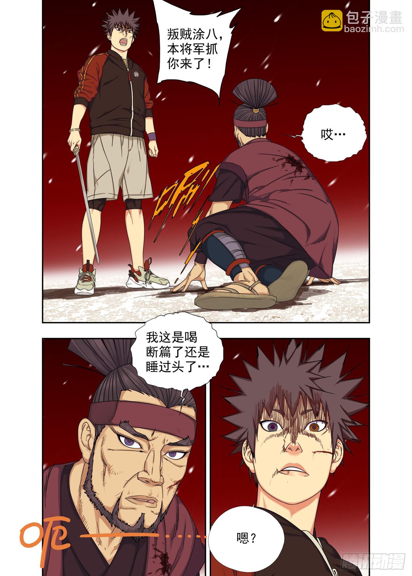 樊泰-第266话