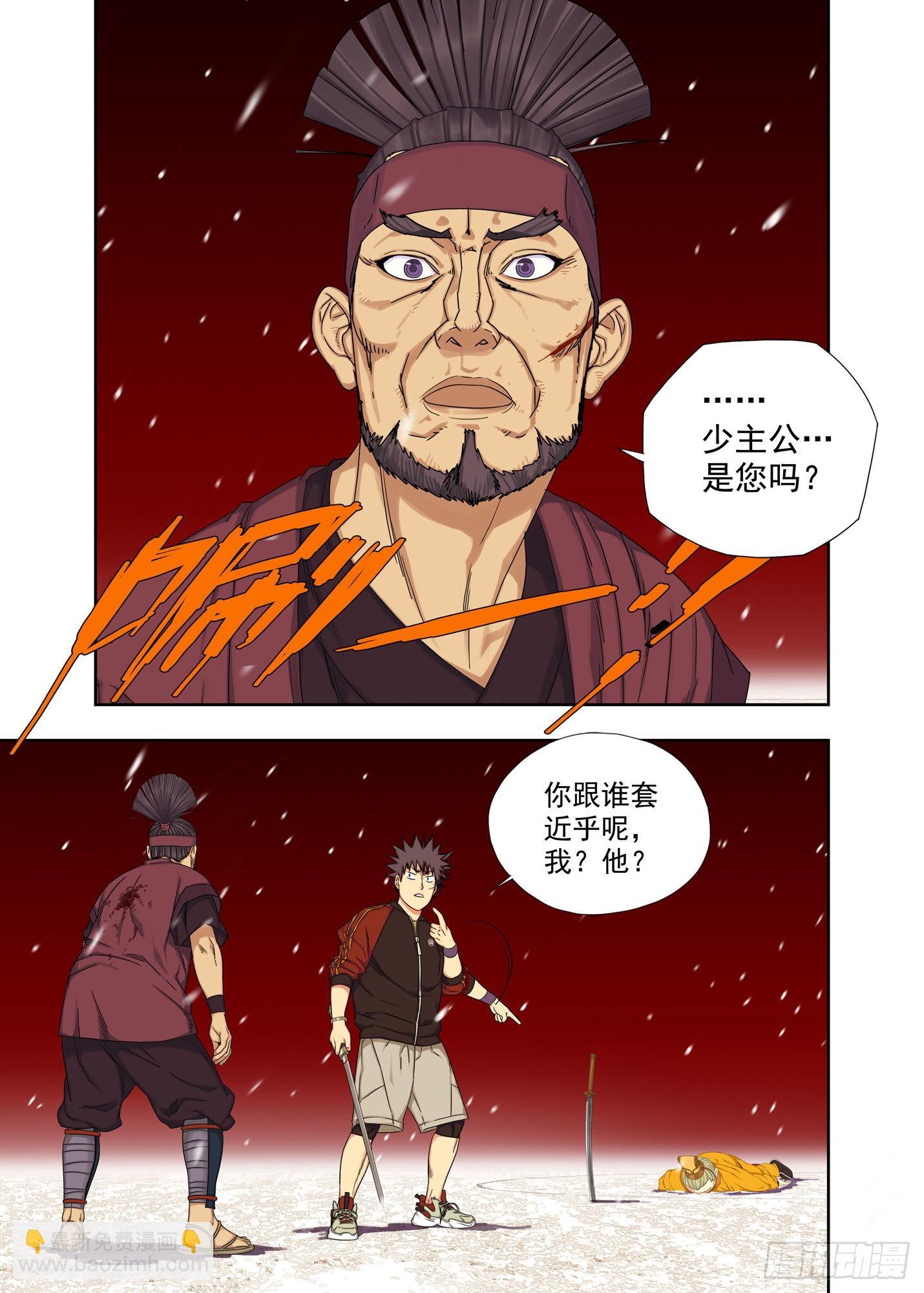 樊泰-第266话