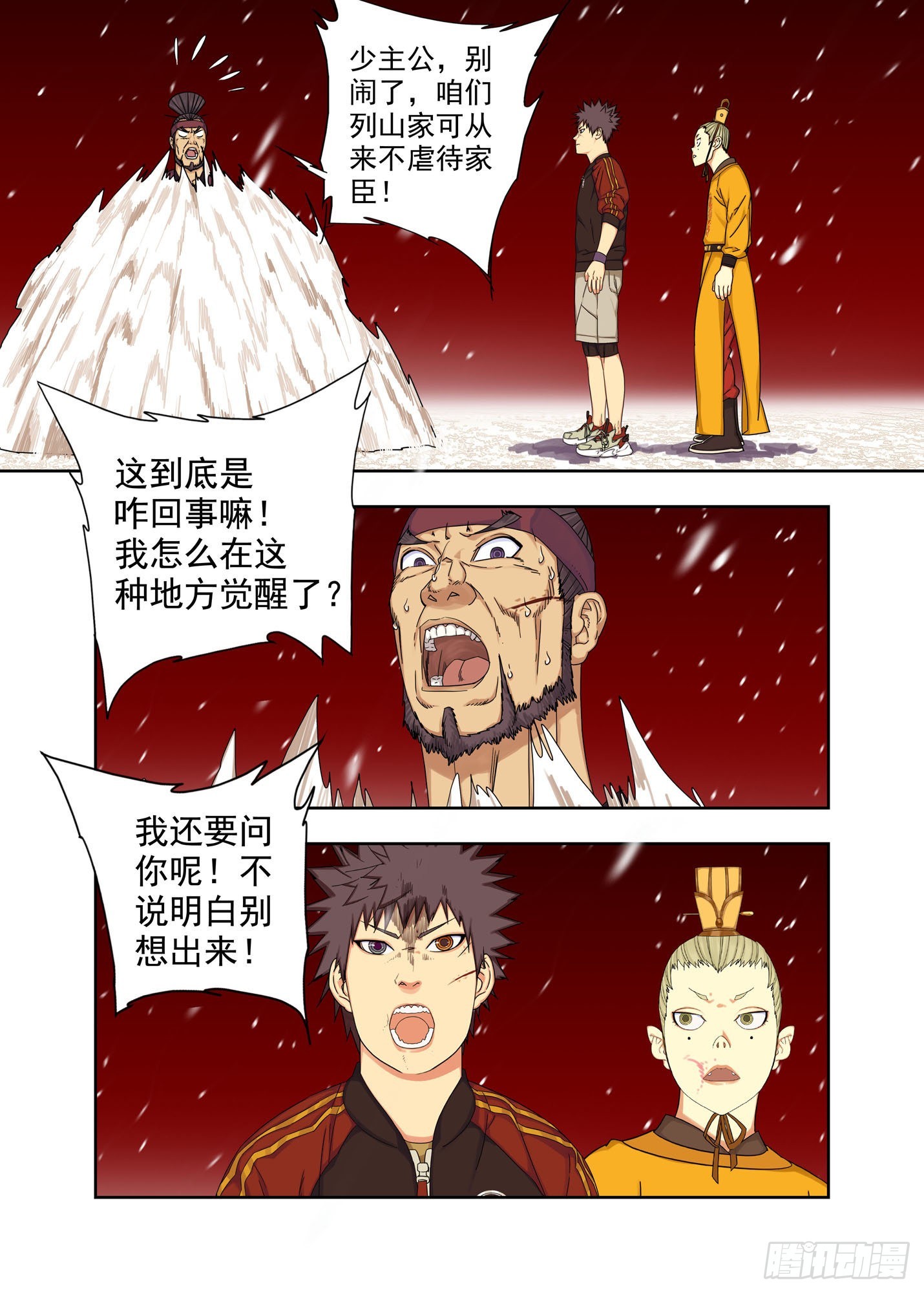 老朽-第268话